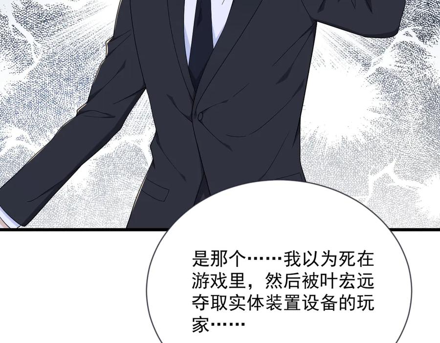 沙雕男神今天又渣了我 - 第201 重生(2/2) - 5