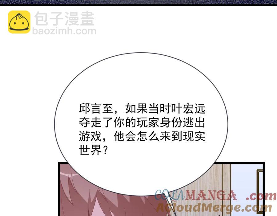 沙雕男神今天又渣了我 - 第201 重生(2/2) - 6