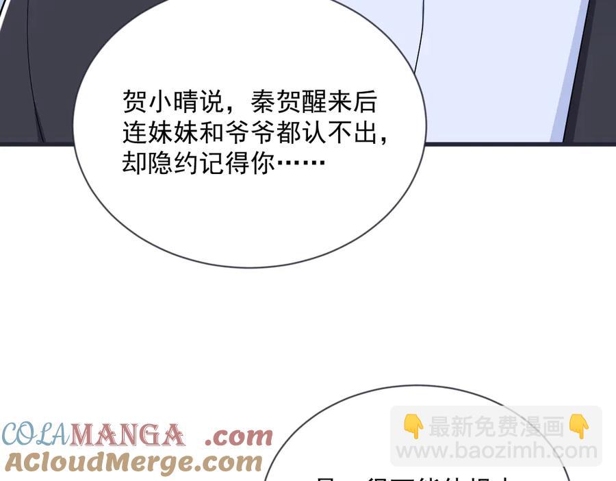 沙雕男神今天又渣了我 - 第201 重生(2/2) - 6