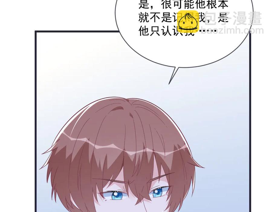 沙雕男神今天又渣了我 - 第201 重生(2/2) - 1