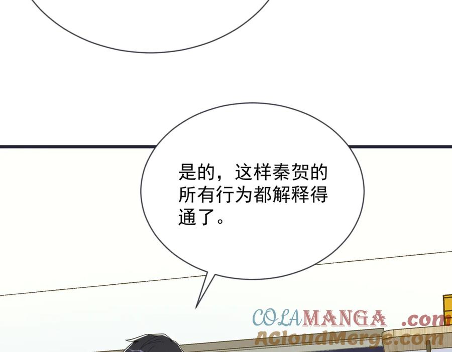 沙雕男神今天又渣了我 - 第201 重生(2/2) - 3