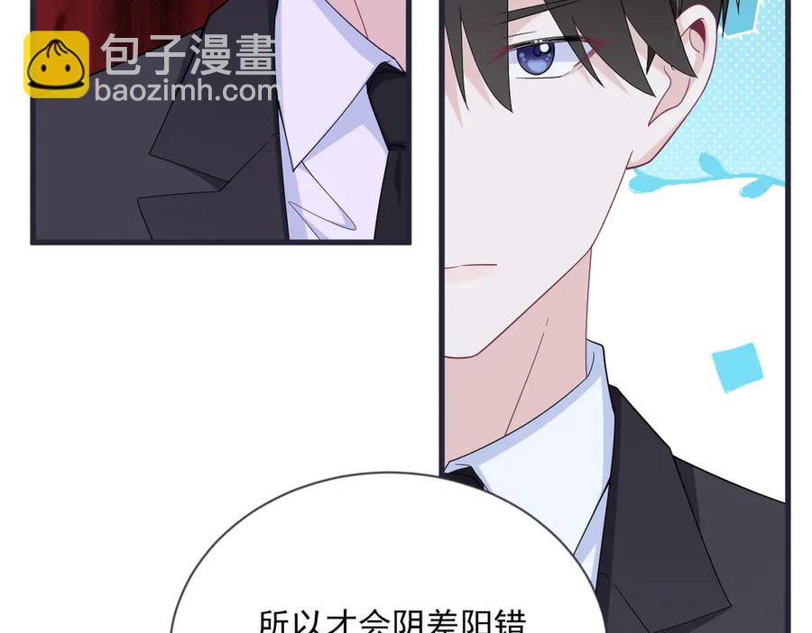 沙雕男神今天又渣了我 - 第201 重生(2/2) - 2