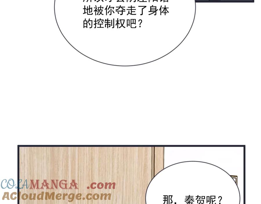 沙雕男神今天又渣了我 - 第201 重生(2/2) - 3