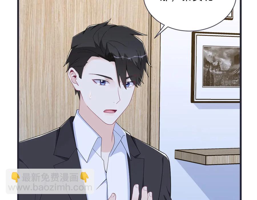 沙雕男神今天又渣了我 - 第201 重生(2/2) - 4