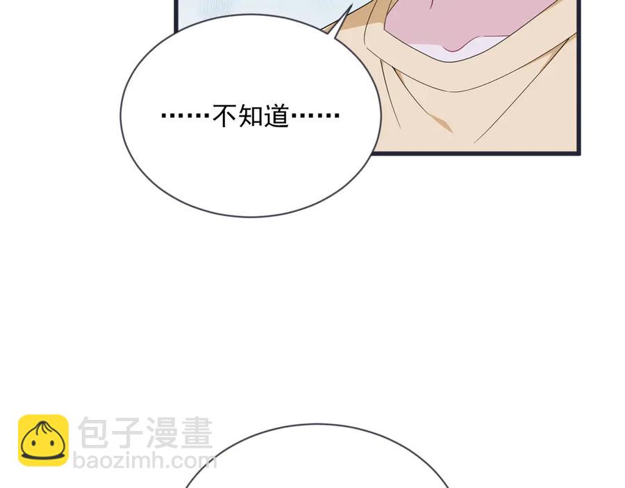 沙雕男神今天又渣了我 - 第201 重生(2/2) - 1