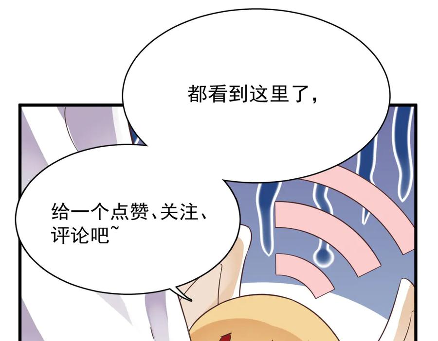 沙雕男神今天又渣了我 - 第201 重生(2/2) - 5