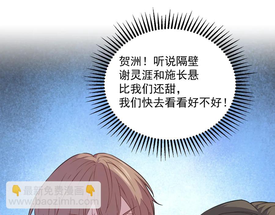 沙雕男神今天又渣了我 - 第201 重生(2/2) - 1