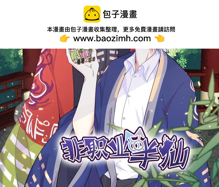 沙雕男神今天又渣了我 - 第201 重生(2/2) - 5