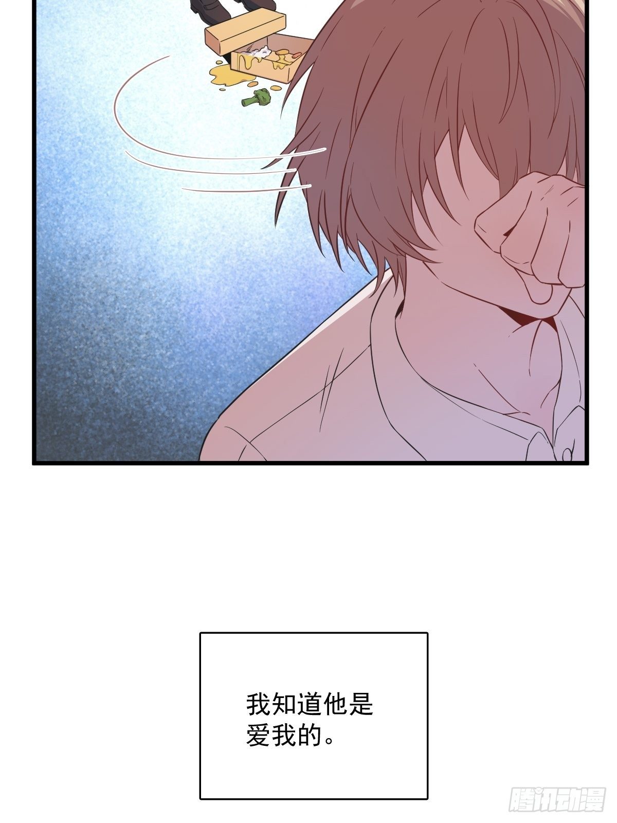 沙雕男神今天又渣了我 - 第26話 賀洲在哄我？ - 1