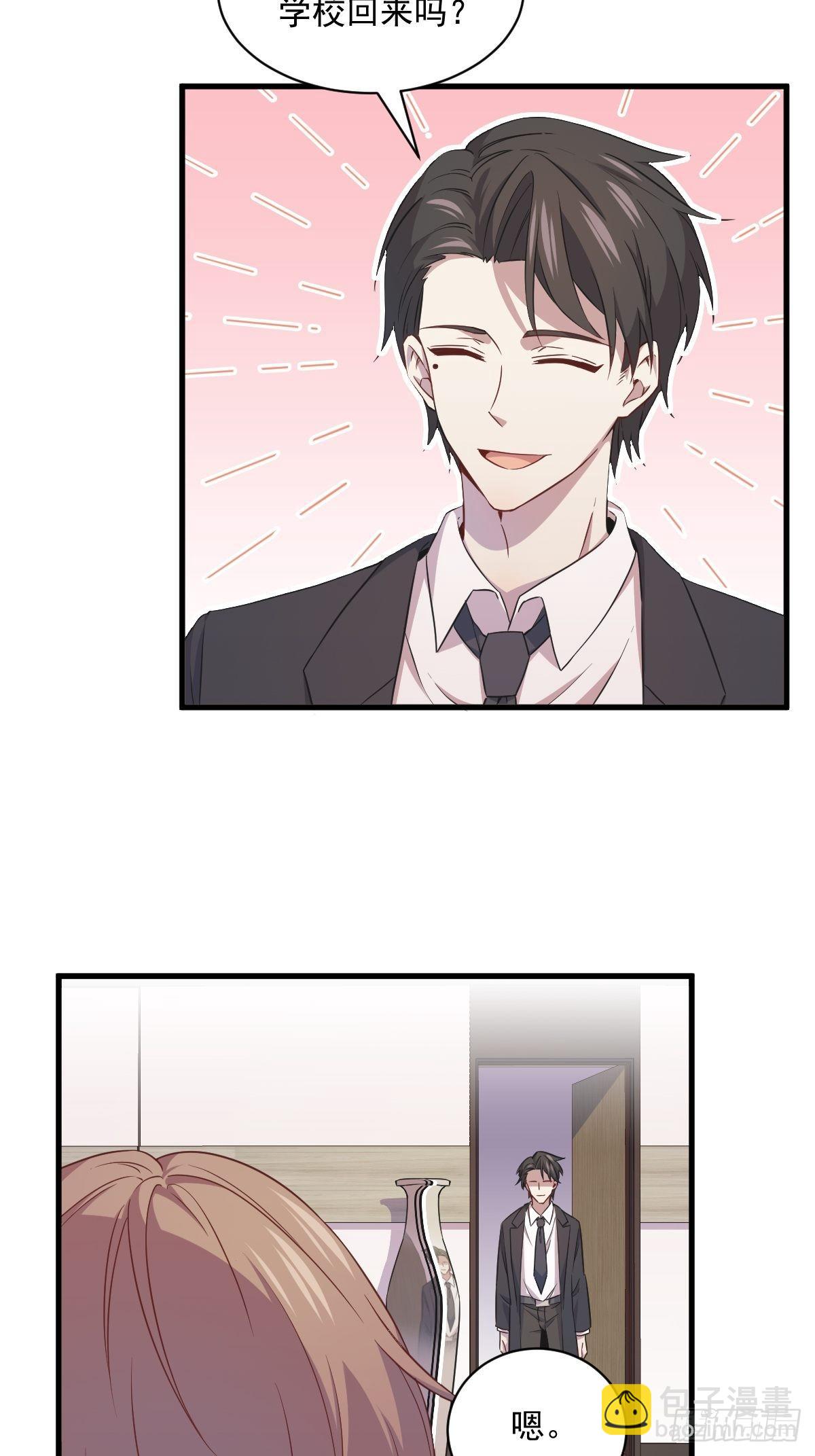 沙雕男神今天又渣了我 - 第28話 我們一點都不契合！ - 5