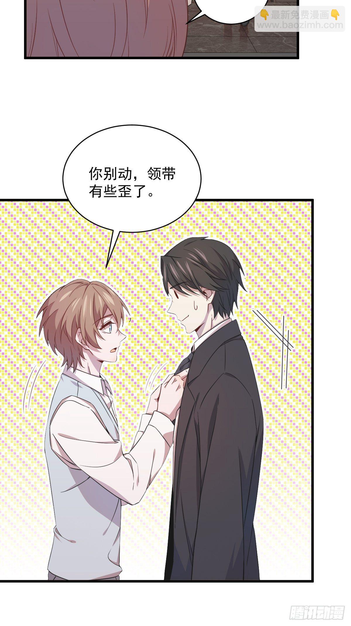 沙雕男神今天又渣了我 - 第28話 我們一點都不契合！ - 6