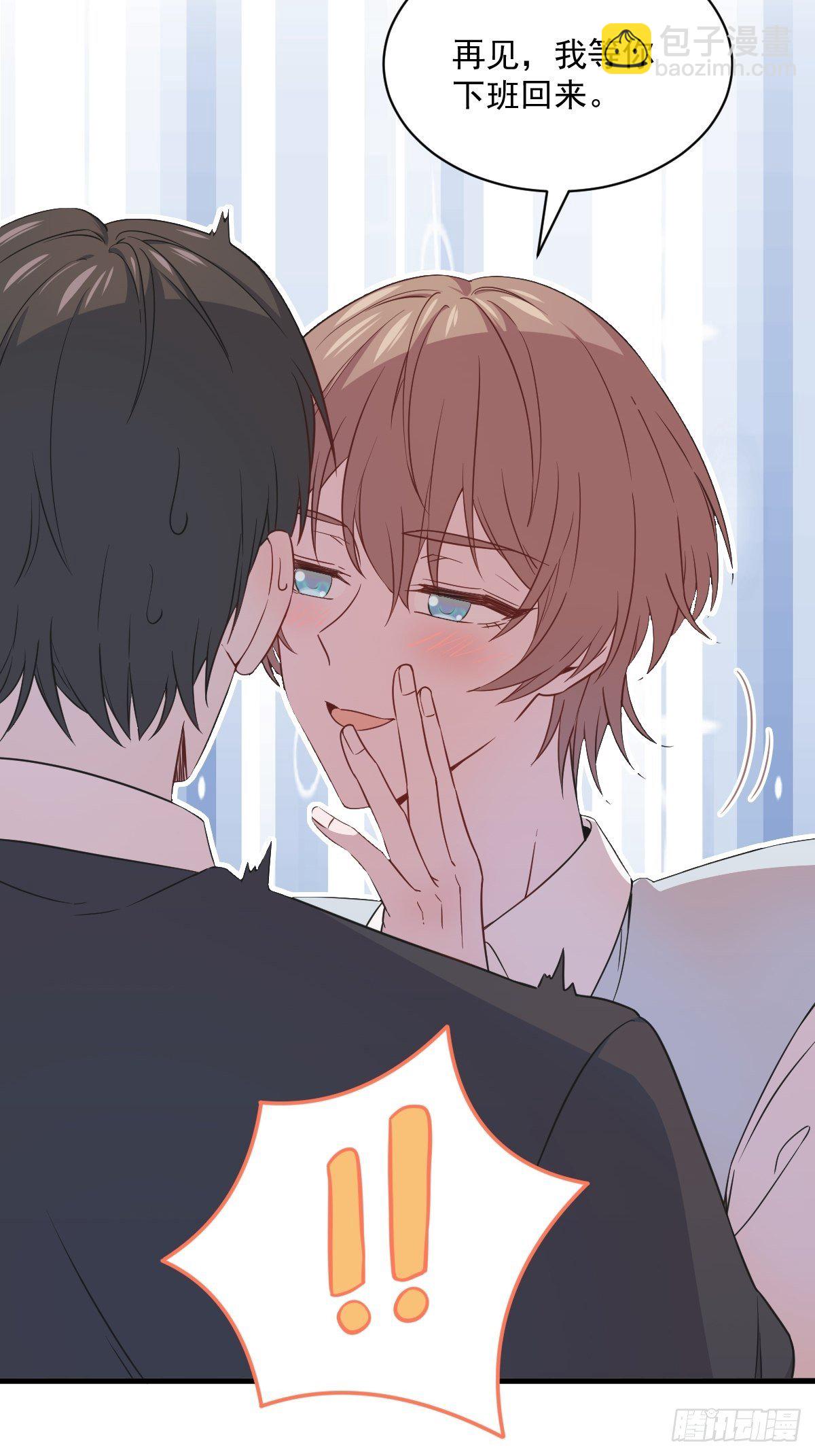 沙雕男神今天又渣了我 - 第28話 我們一點都不契合！ - 1