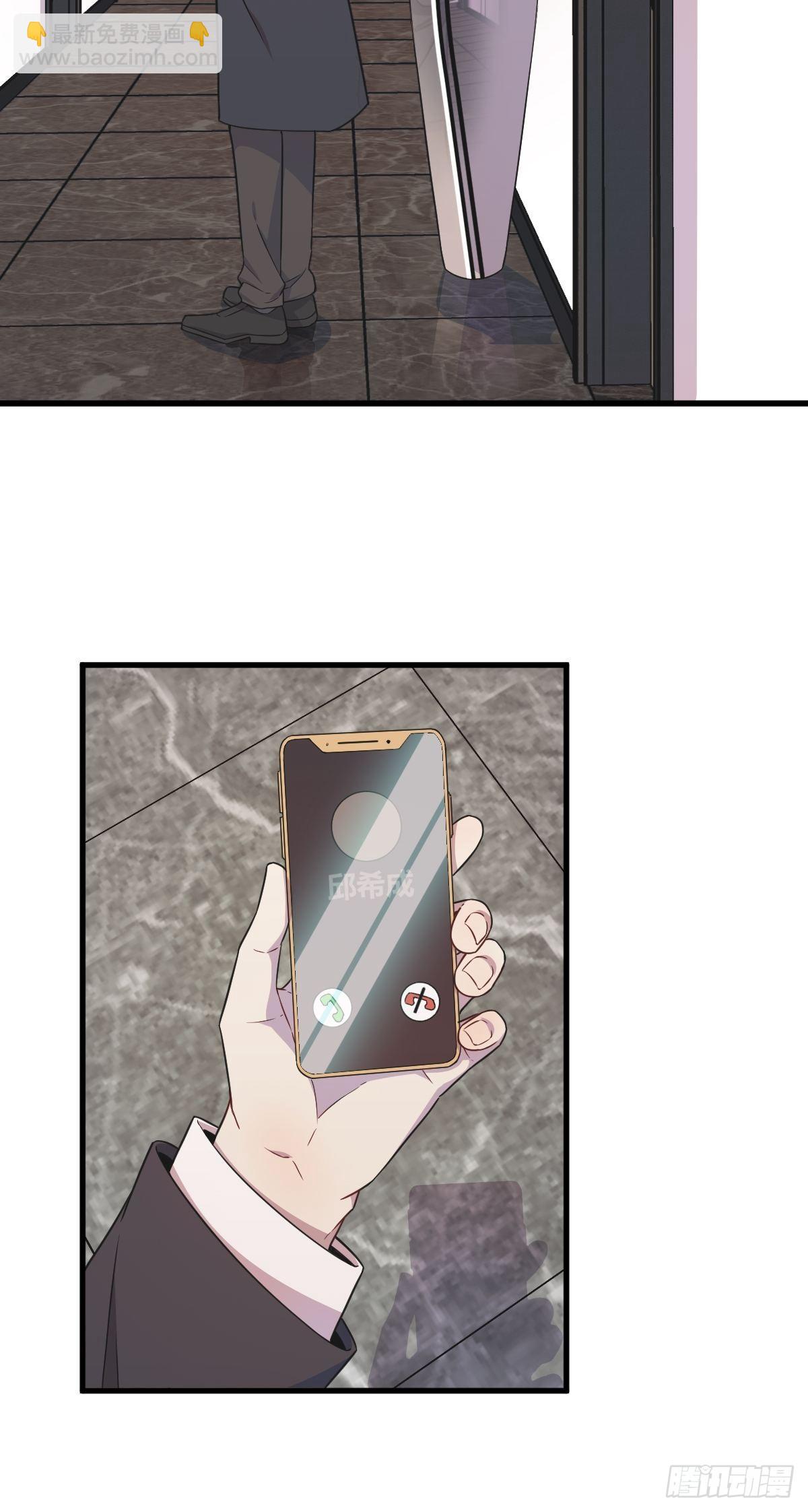 沙雕男神今天又渣了我 - 第28話 我們一點都不契合！ - 4