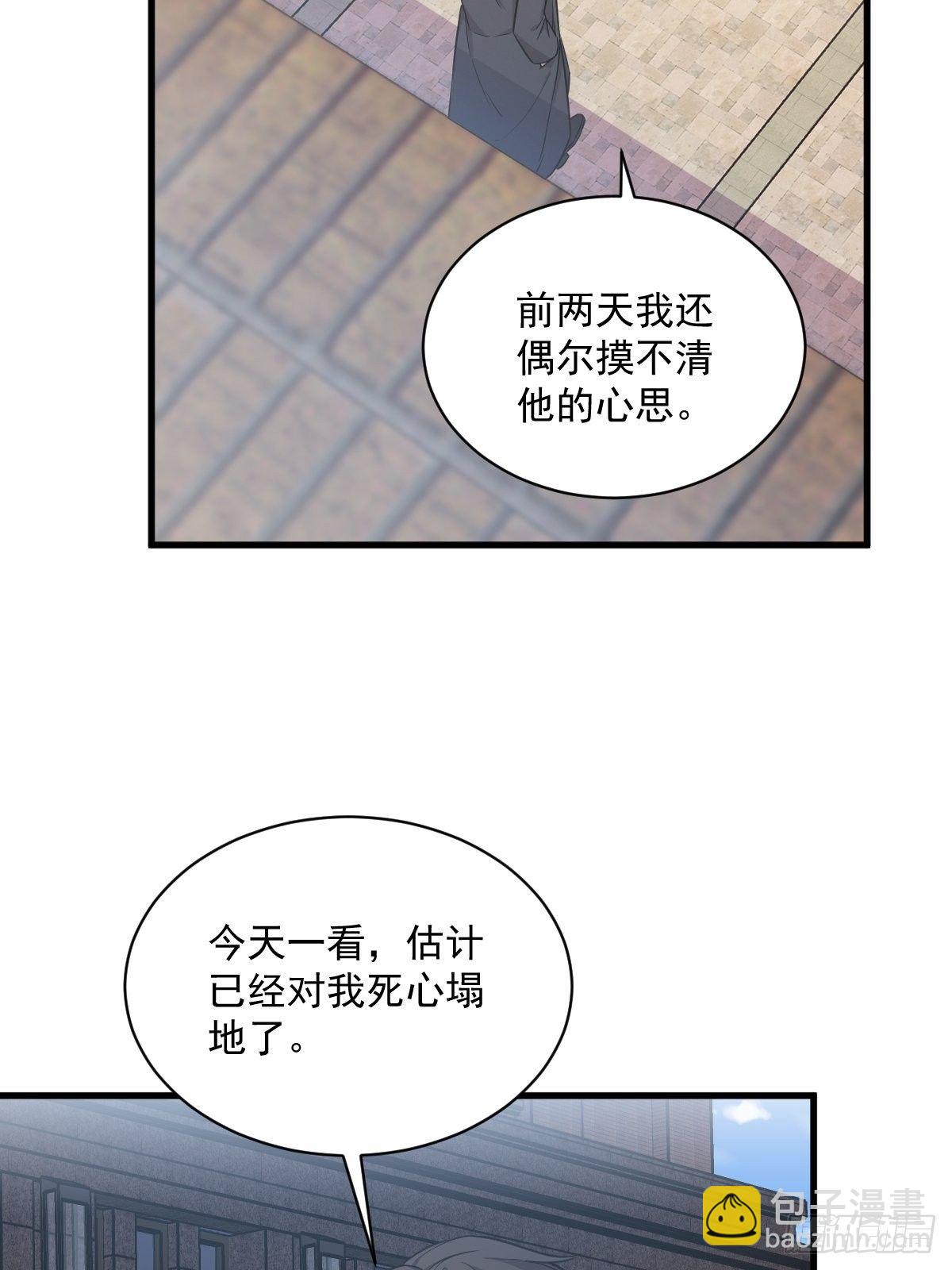 沙雕男神今天又渣了我 - 第28話 我們一點都不契合！ - 7