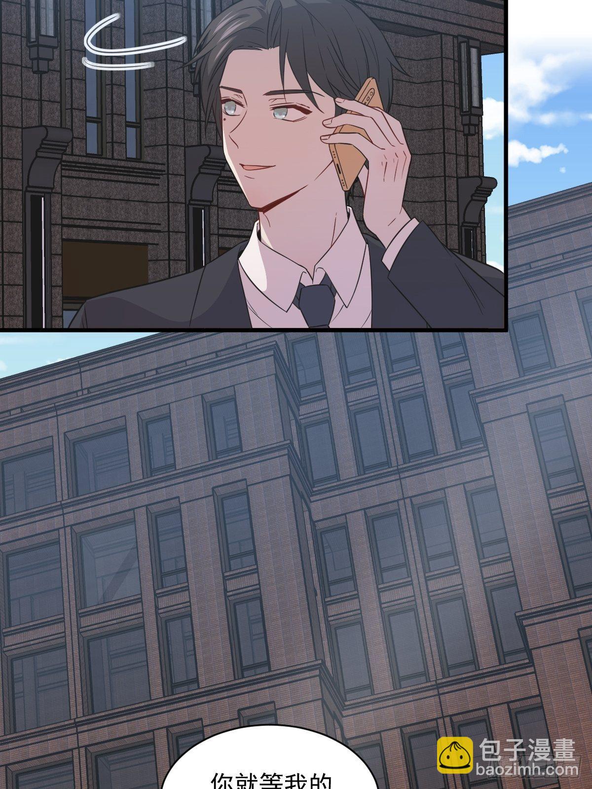 沙雕男神今天又渣了我 - 第28話 我們一點都不契合！ - 1