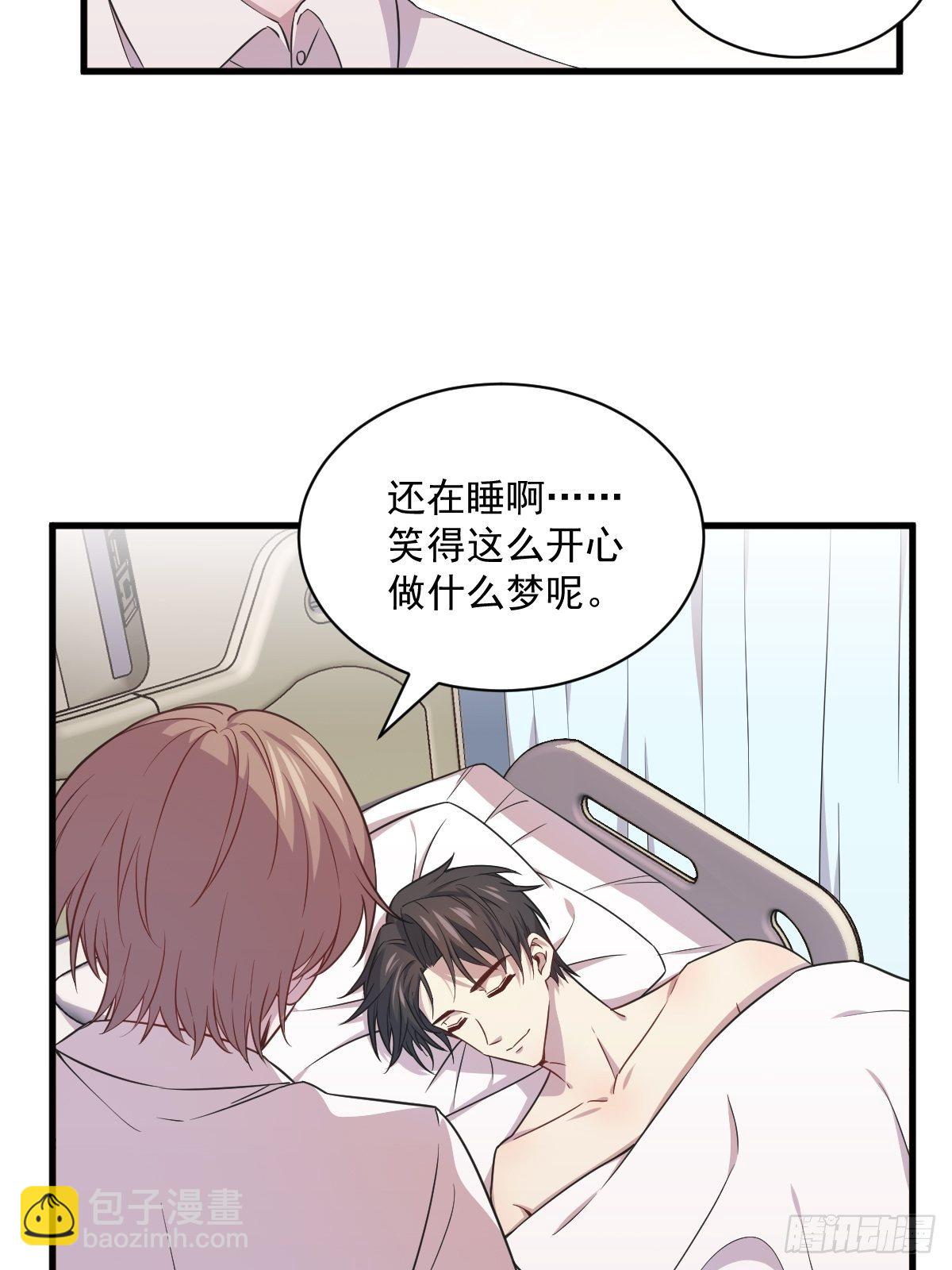 沙雕男神今天又渣了我 - 第28話 我們一點都不契合！ - 6