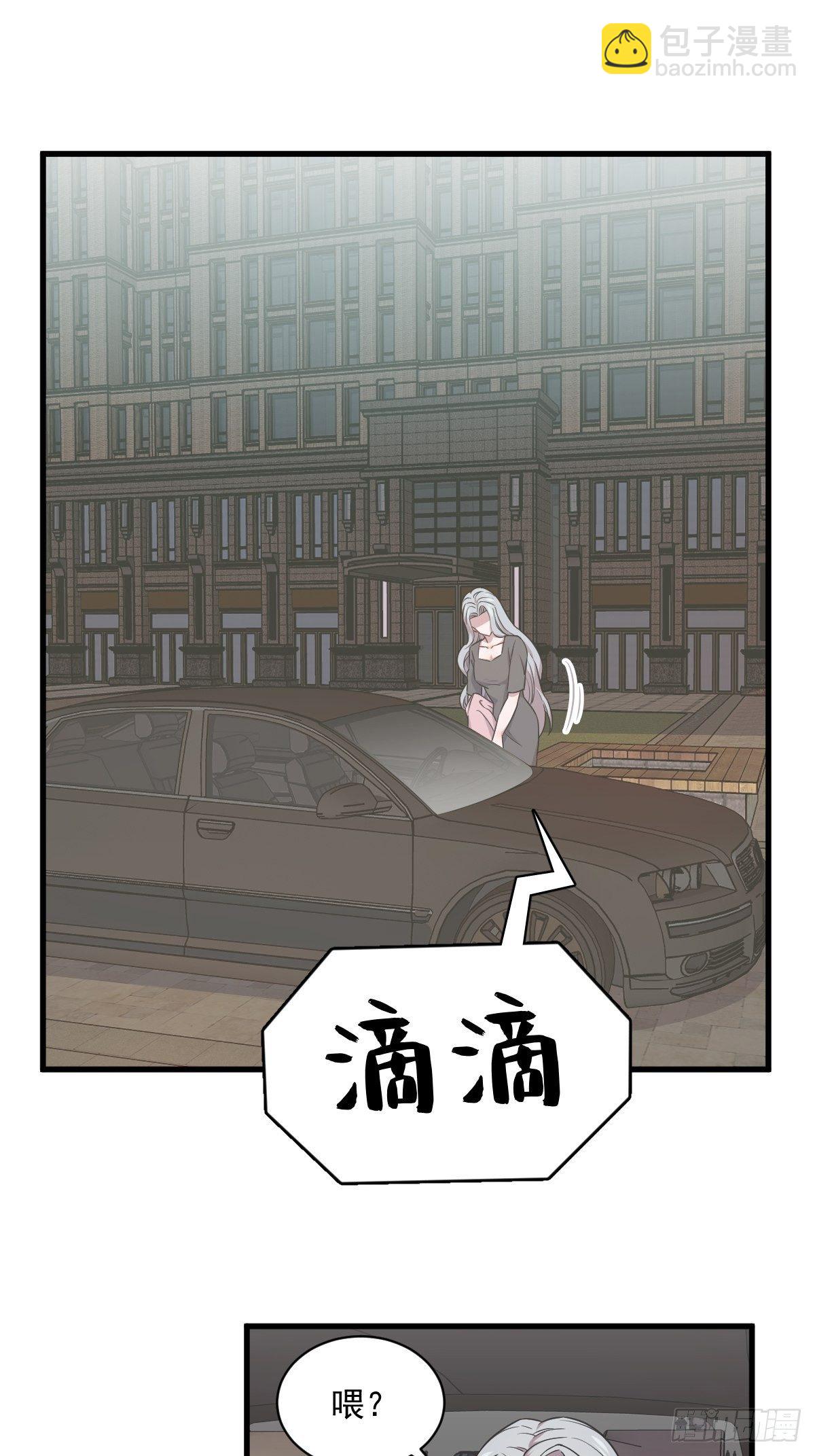 沙雕男神今天又渣了我 - 第28話 我們一點都不契合！ - 3