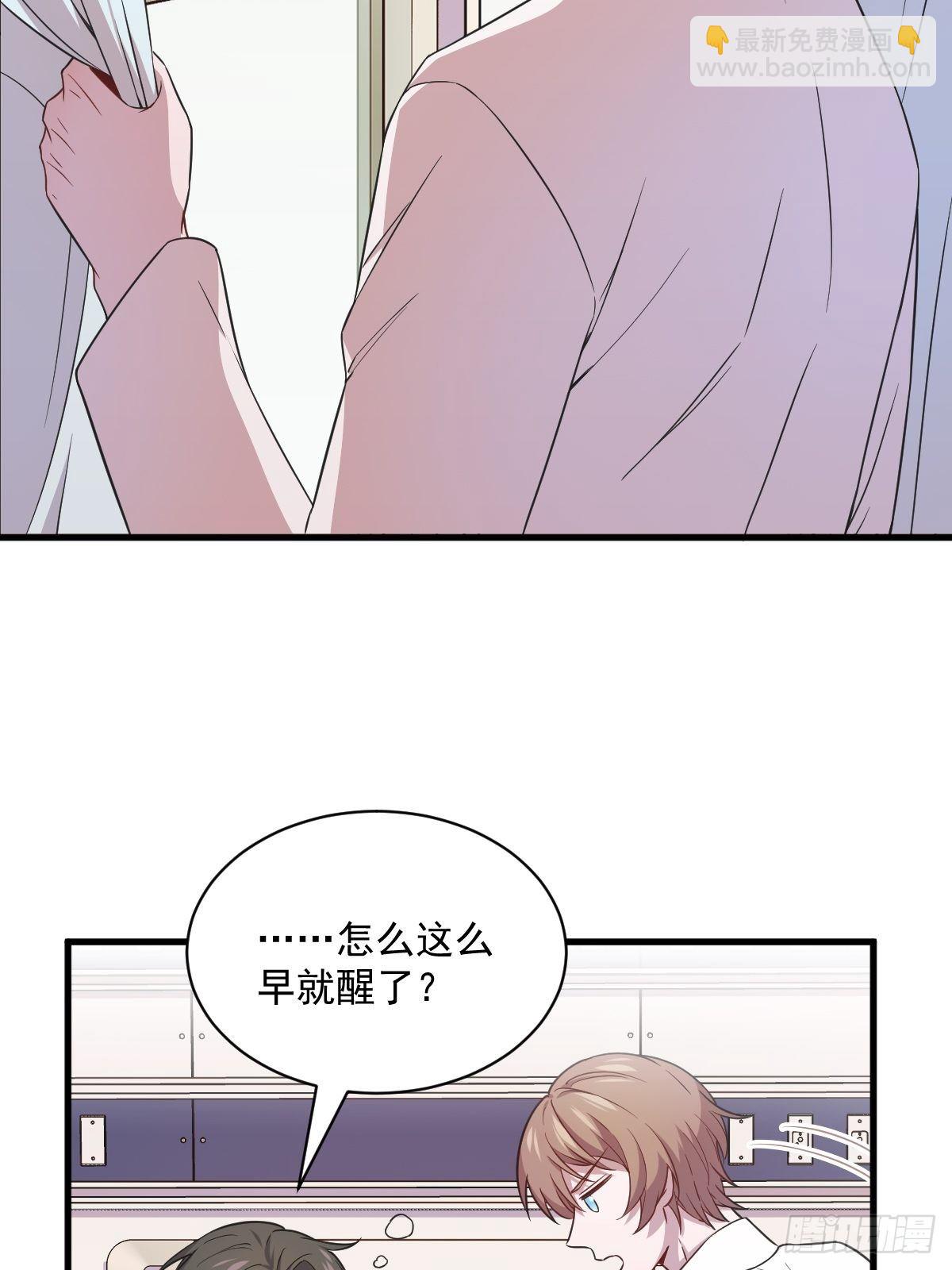 沙雕男神今天又渣了我 - 第28話 我們一點都不契合！ - 5