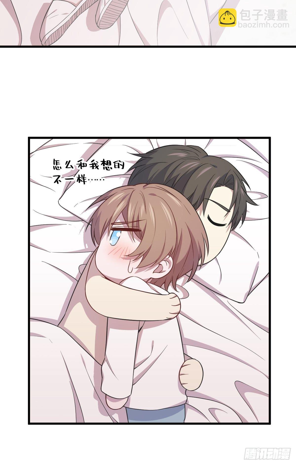 沙雕男神今天又渣了我 - 第28話 我們一點都不契合！ - 3