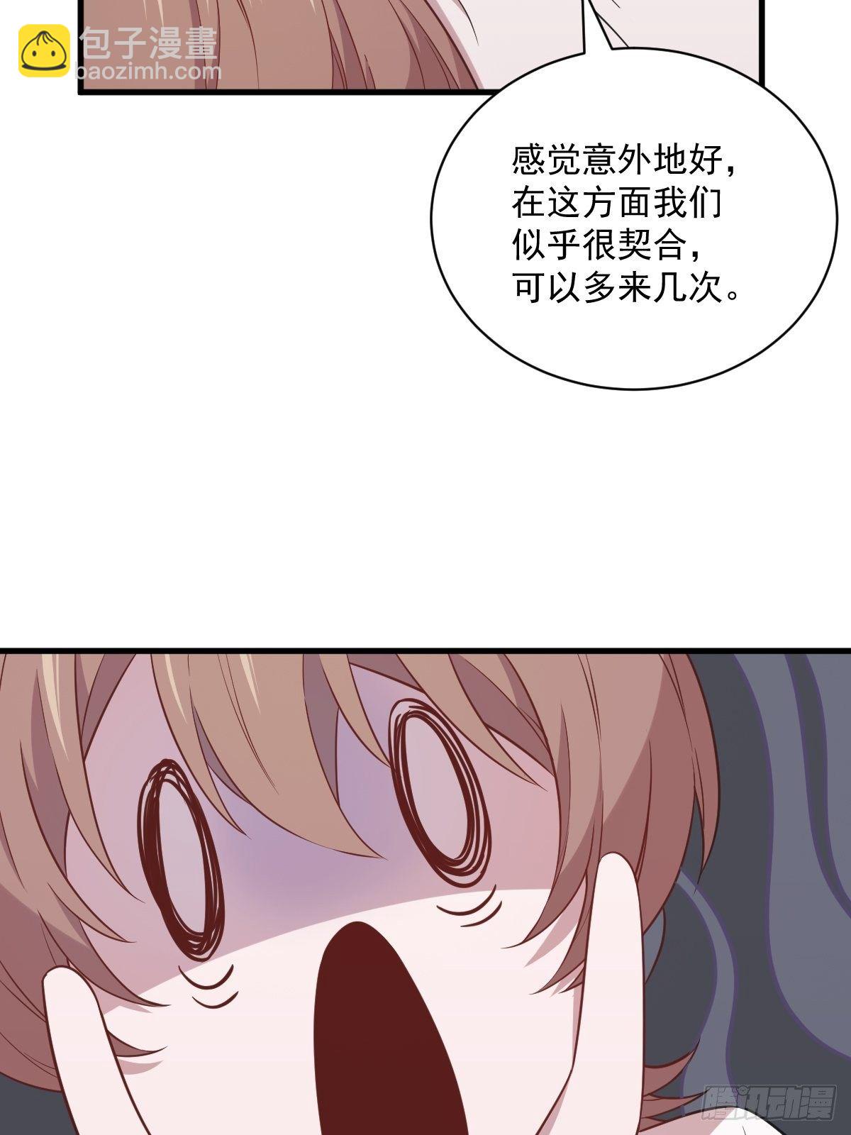 沙雕男神今天又渣了我 - 第28話 我們一點都不契合！ - 7