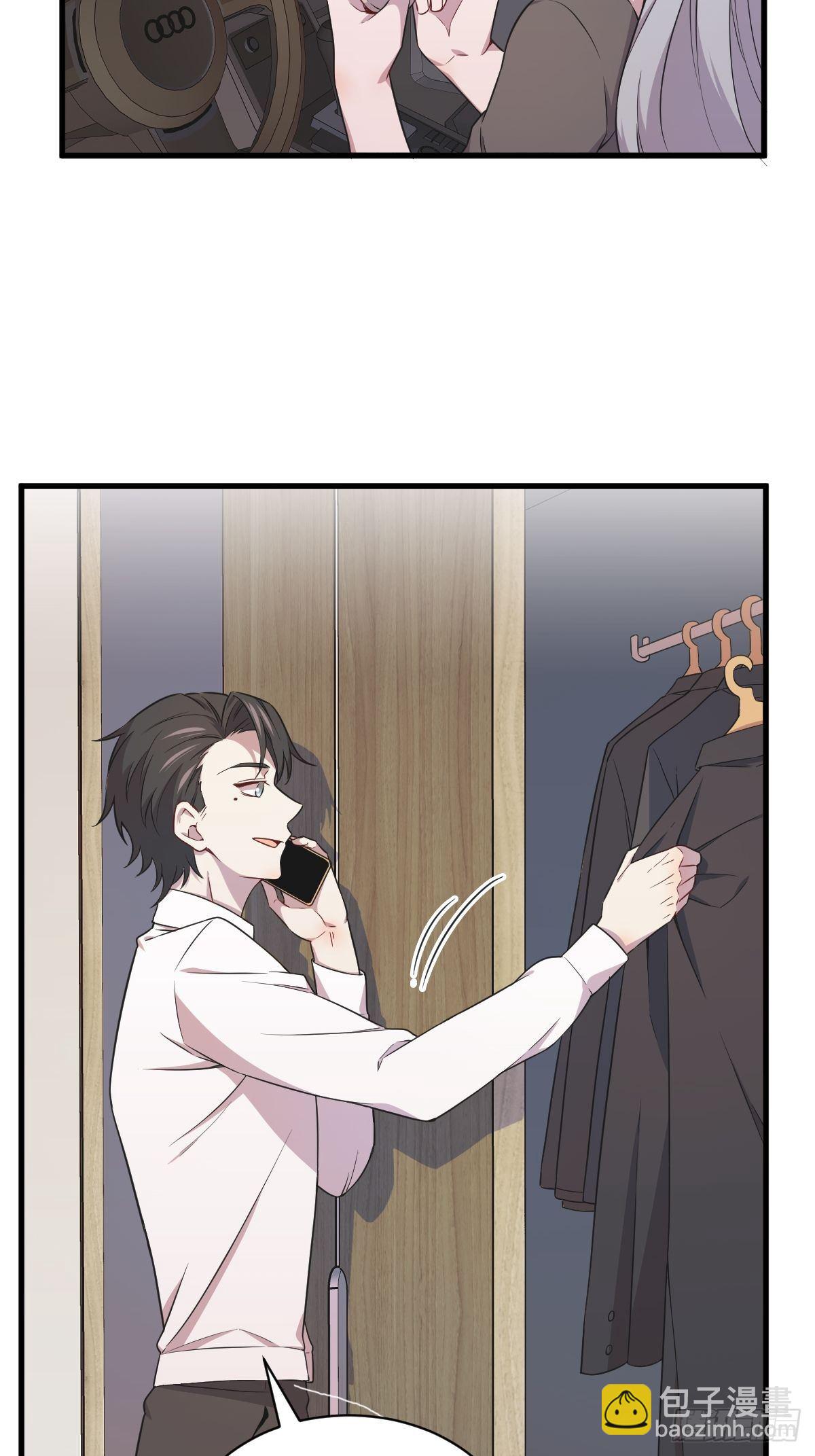 沙雕男神今天又渣了我 - 第28話 我們一點都不契合！ - 6