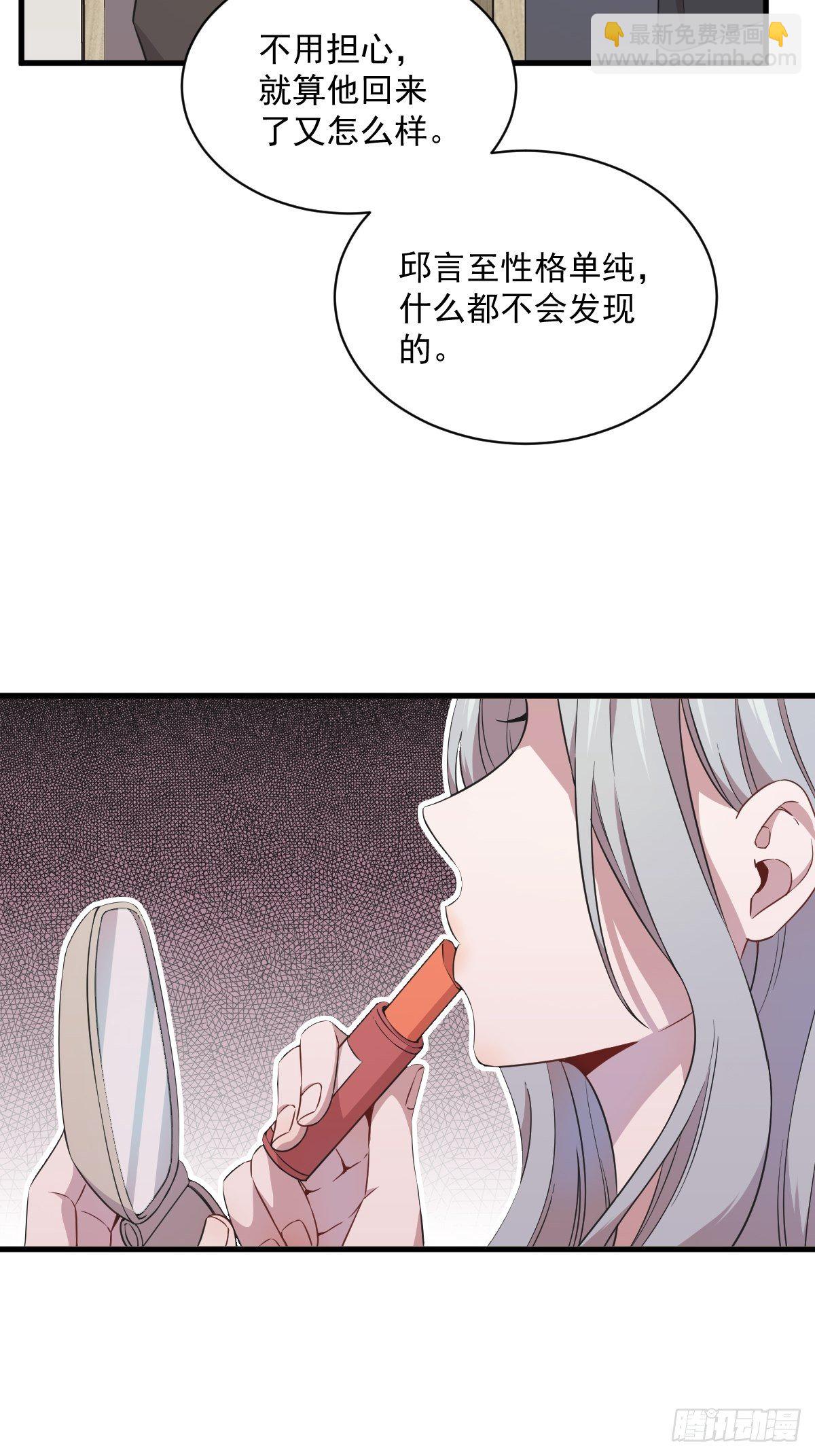 沙雕男神今天又渣了我 - 第28話 我們一點都不契合！ - 7