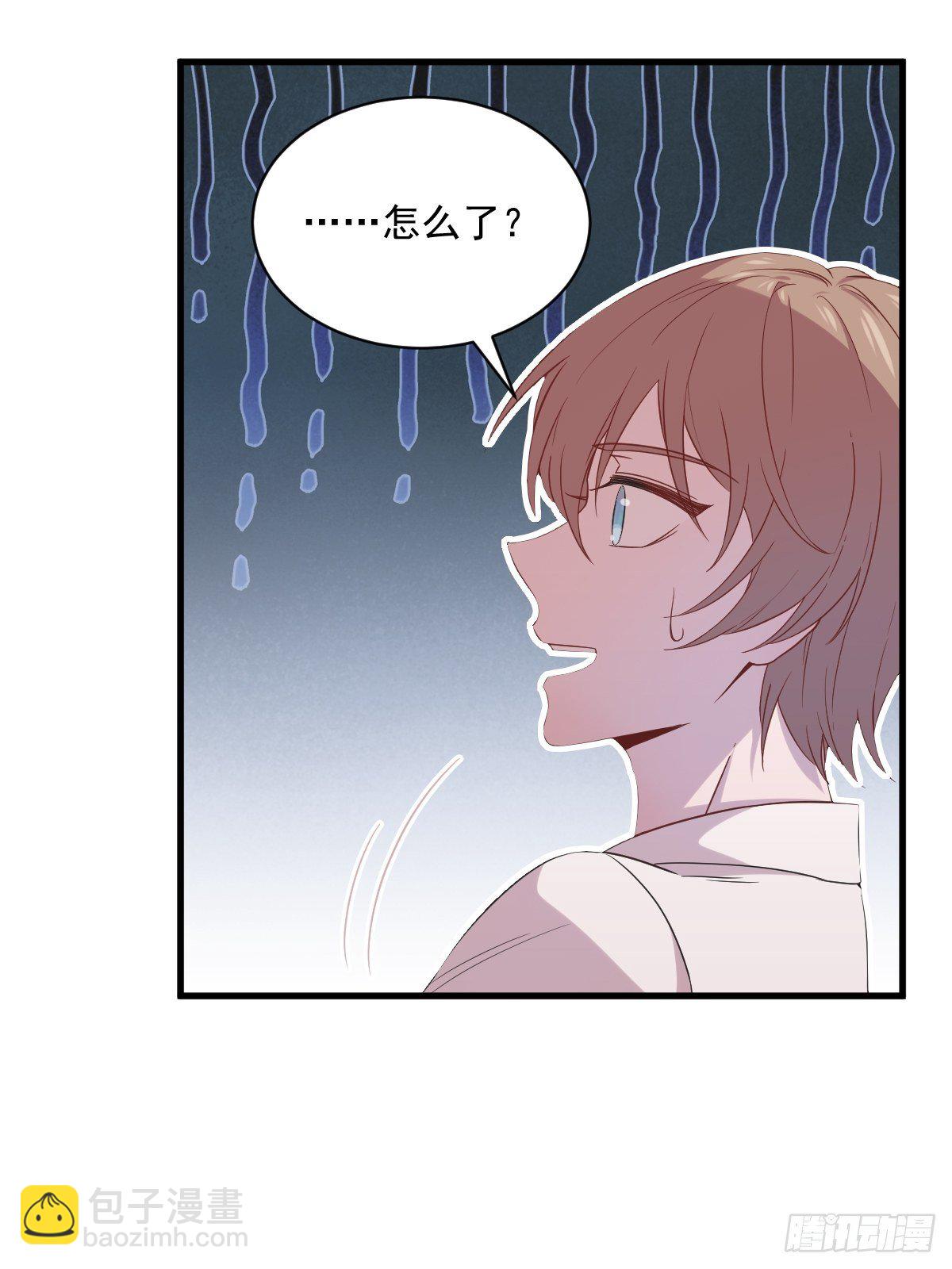 沙雕男神今天又渣了我 - 第30話 喜歡的人結婚了？ - 3