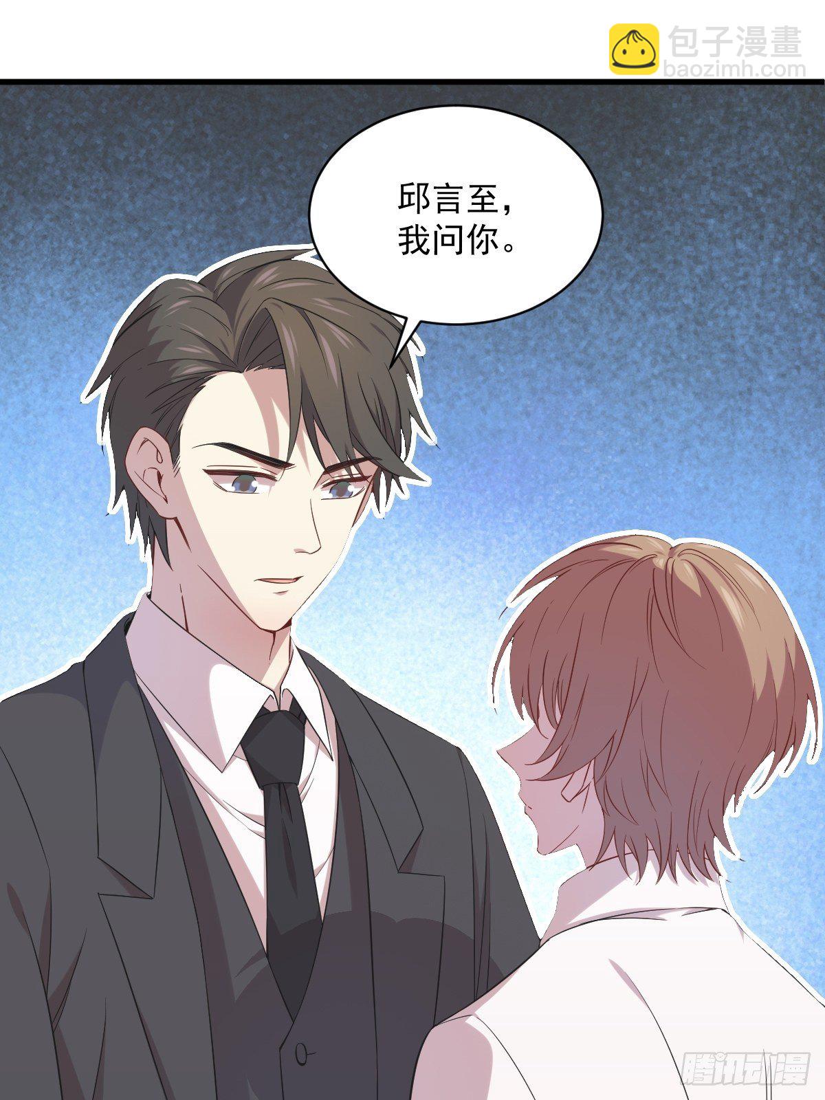 沙雕男神今天又渣了我 - 第30話 喜歡的人結婚了？ - 4