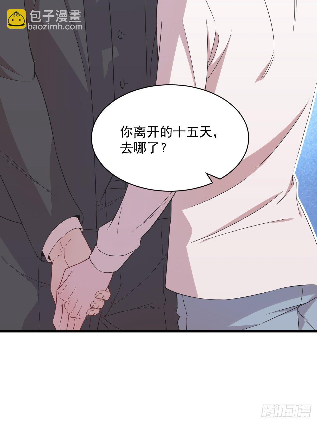 沙雕男神今天又渣了我 - 第30話 喜歡的人結婚了？ - 5