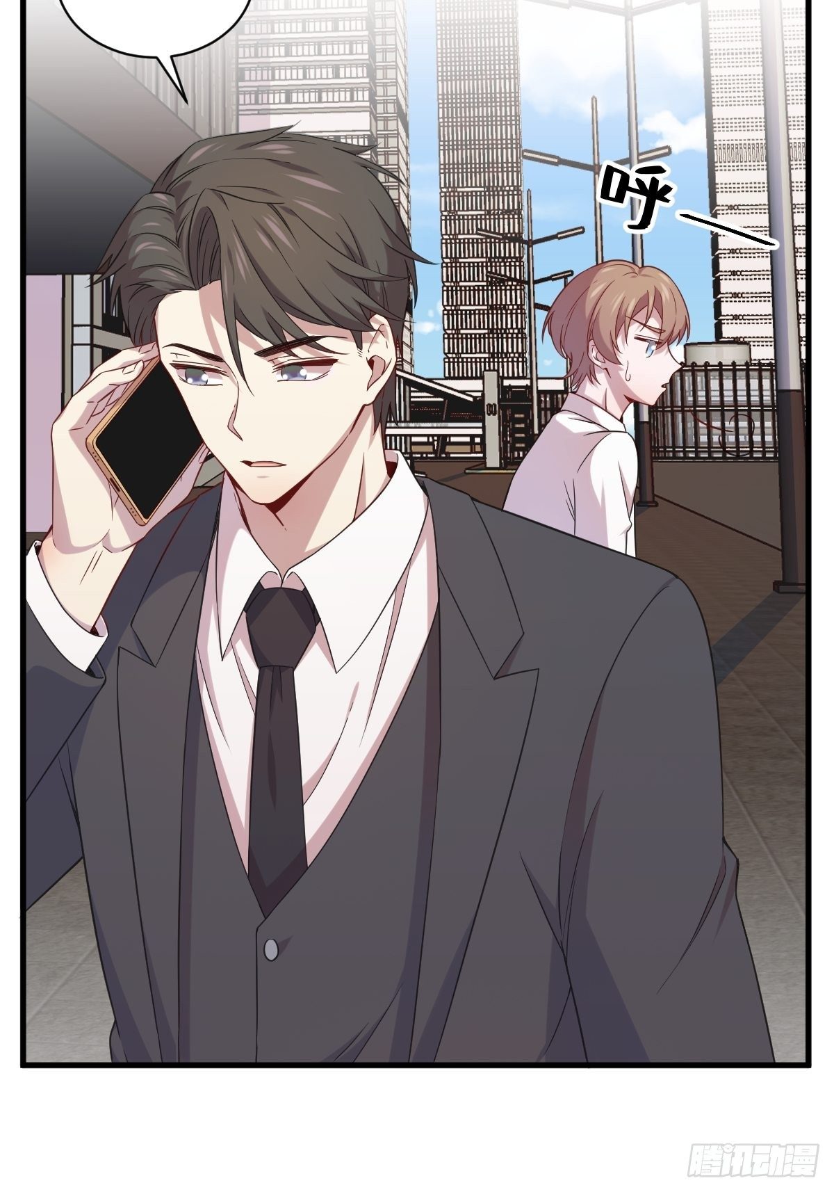 沙雕男神今天又渣了我 - 第30話 喜歡的人結婚了？ - 4