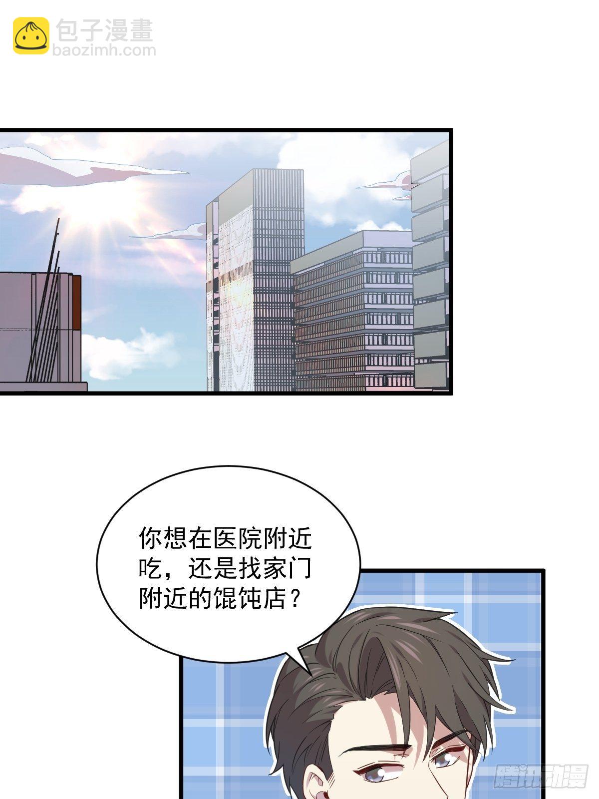 沙雕男神今天又渣了我 - 第30話 喜歡的人結婚了？ - 3