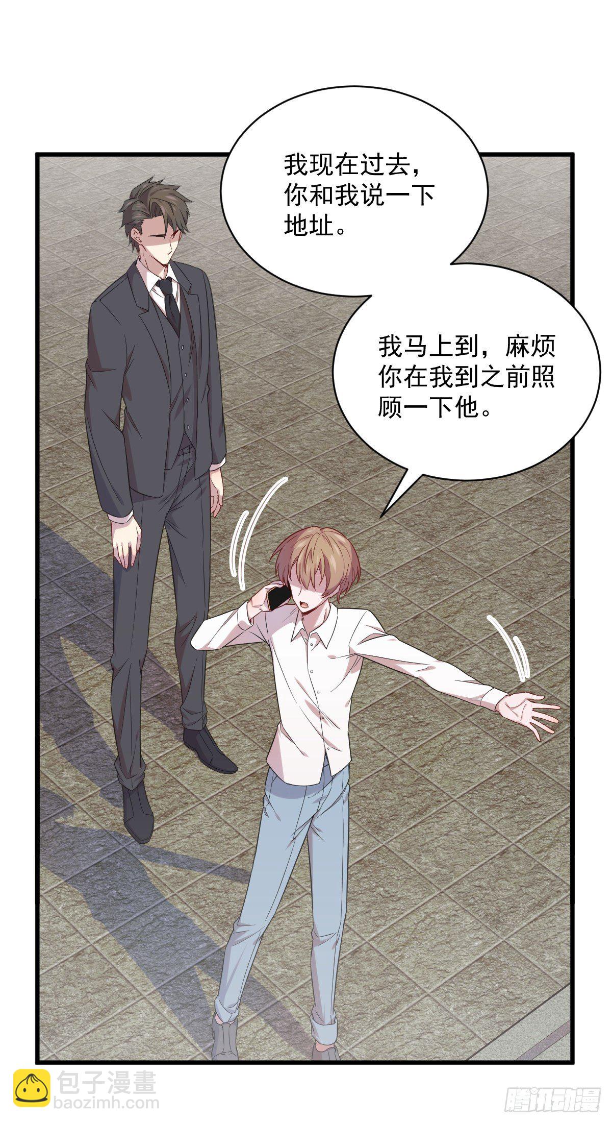 沙雕男神今天又渣了我 - 第30話 喜歡的人結婚了？ - 2