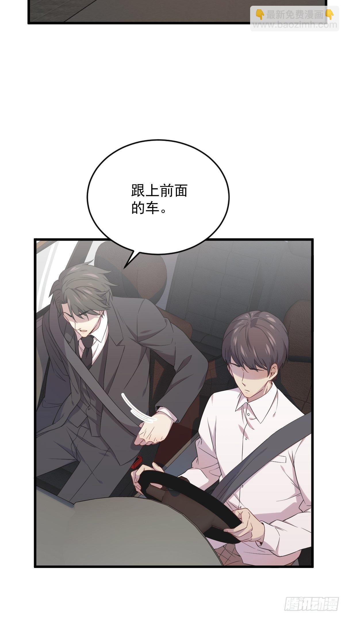 沙雕男神今天又渣了我 - 第30話 喜歡的人結婚了？ - 5