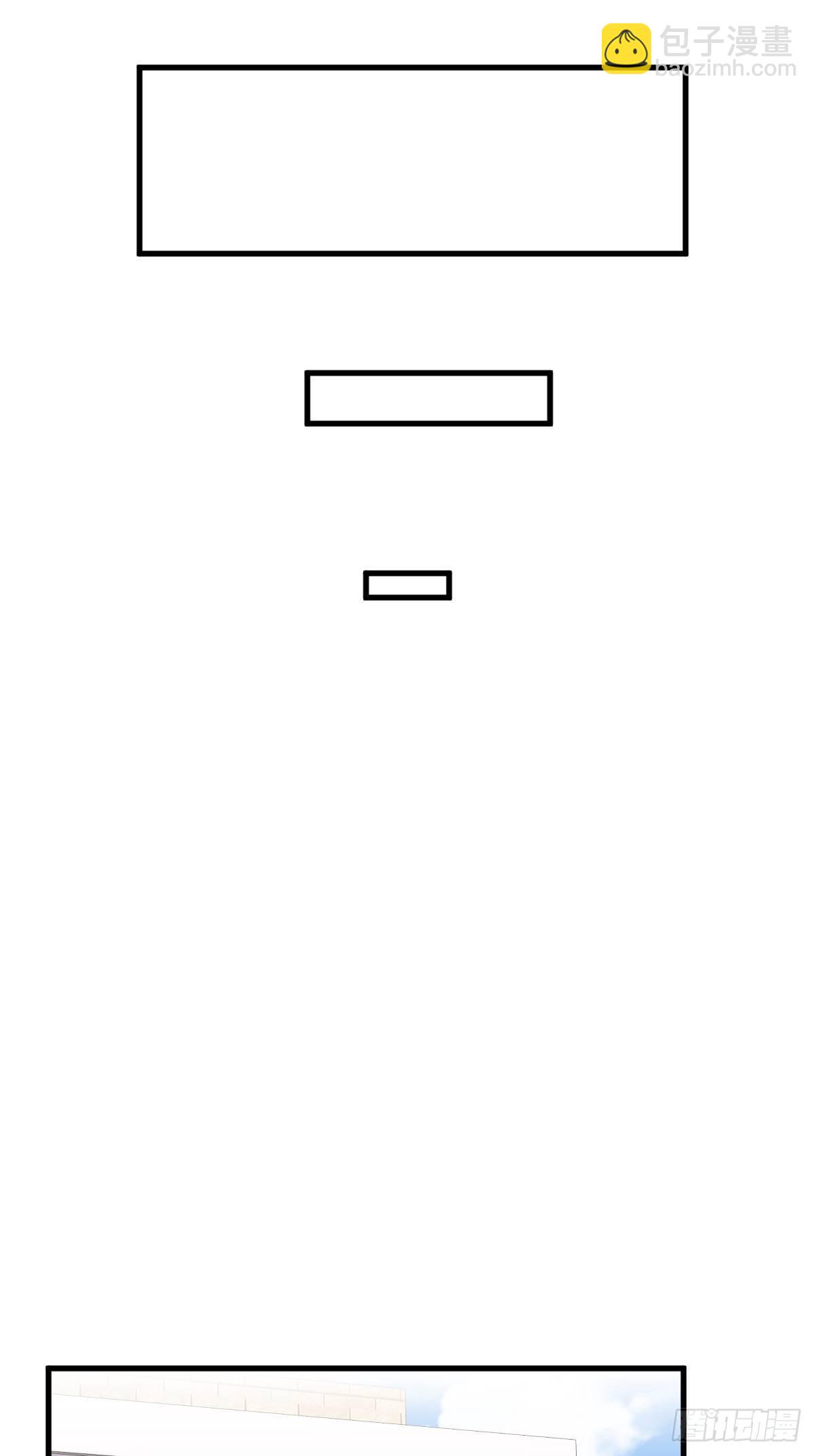 沙雕男神今天又渣了我 - 第30話 喜歡的人結婚了？ - 6