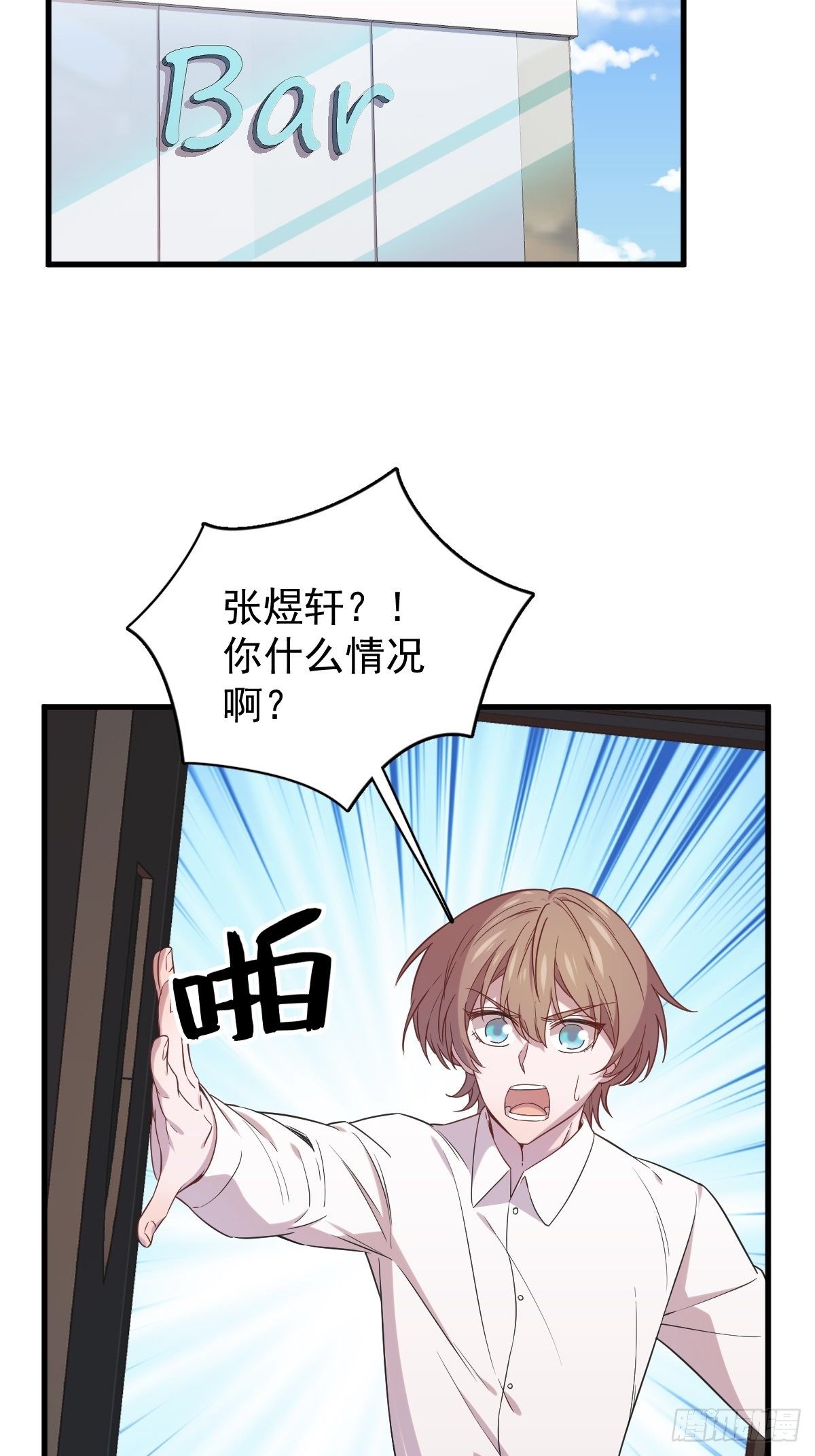 沙雕男神今天又渣了我 - 第30話 喜歡的人結婚了？ - 7