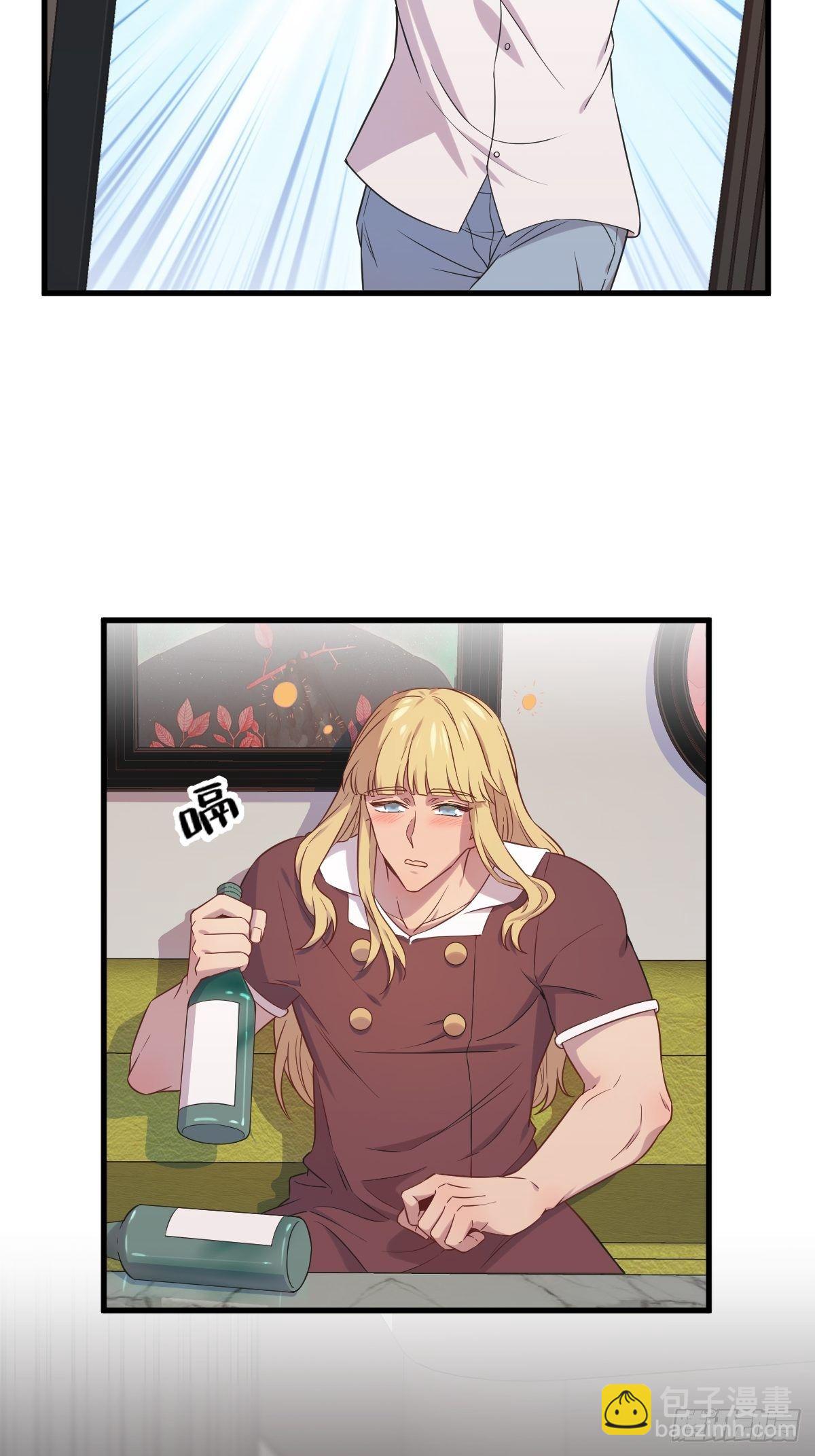 沙雕男神今天又渣了我 - 第30話 喜歡的人結婚了？ - 1