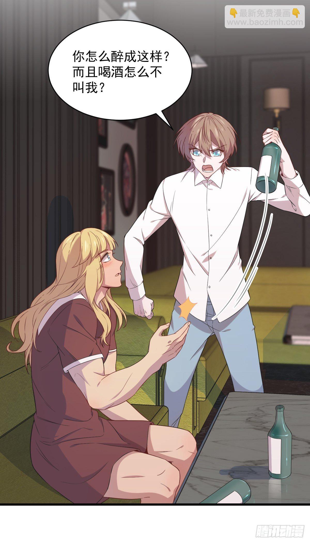 沙雕男神今天又渣了我 - 第30話 喜歡的人結婚了？ - 2