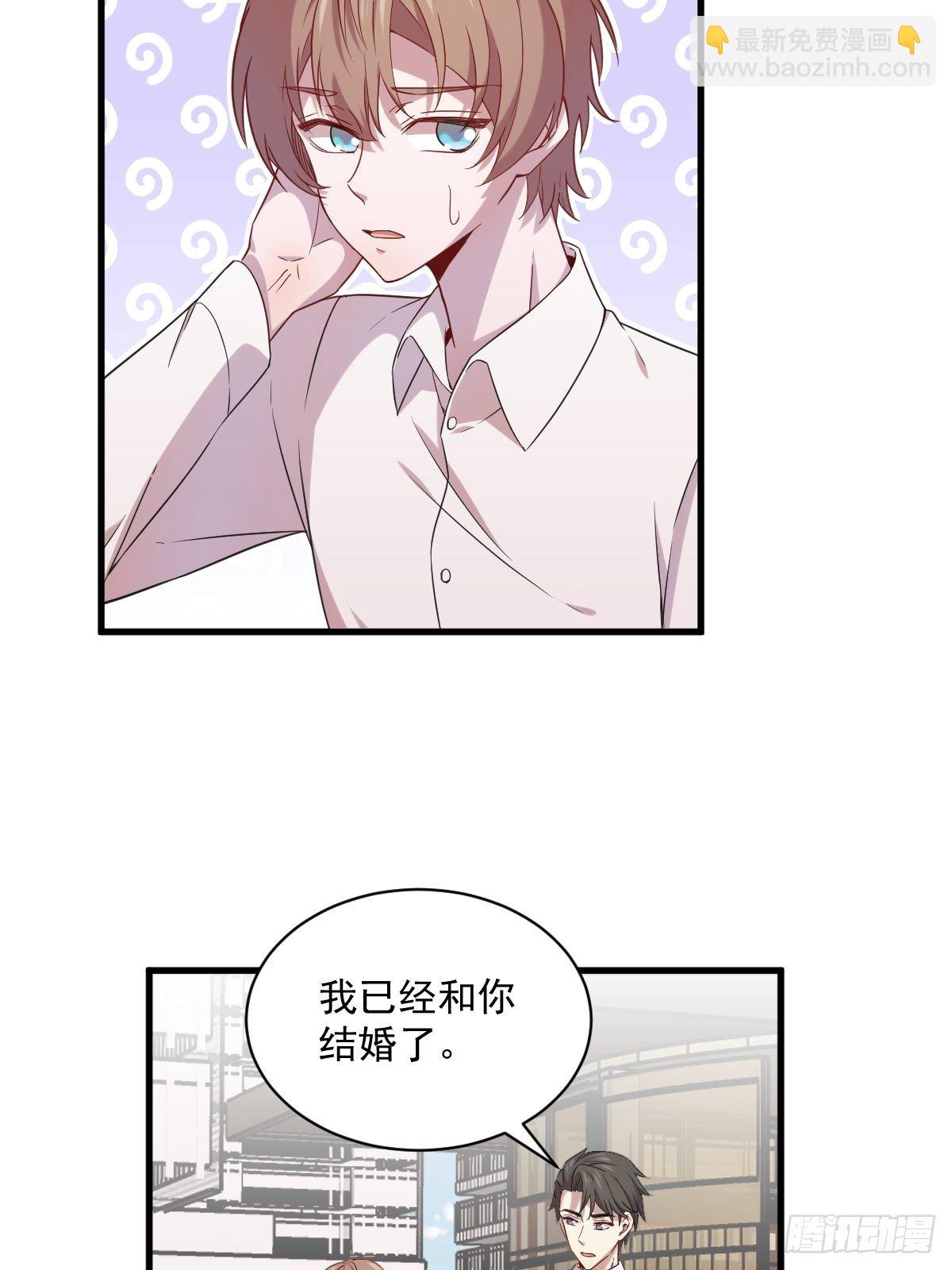 沙雕男神今天又渣了我 - 第30話 喜歡的人結婚了？ - 5