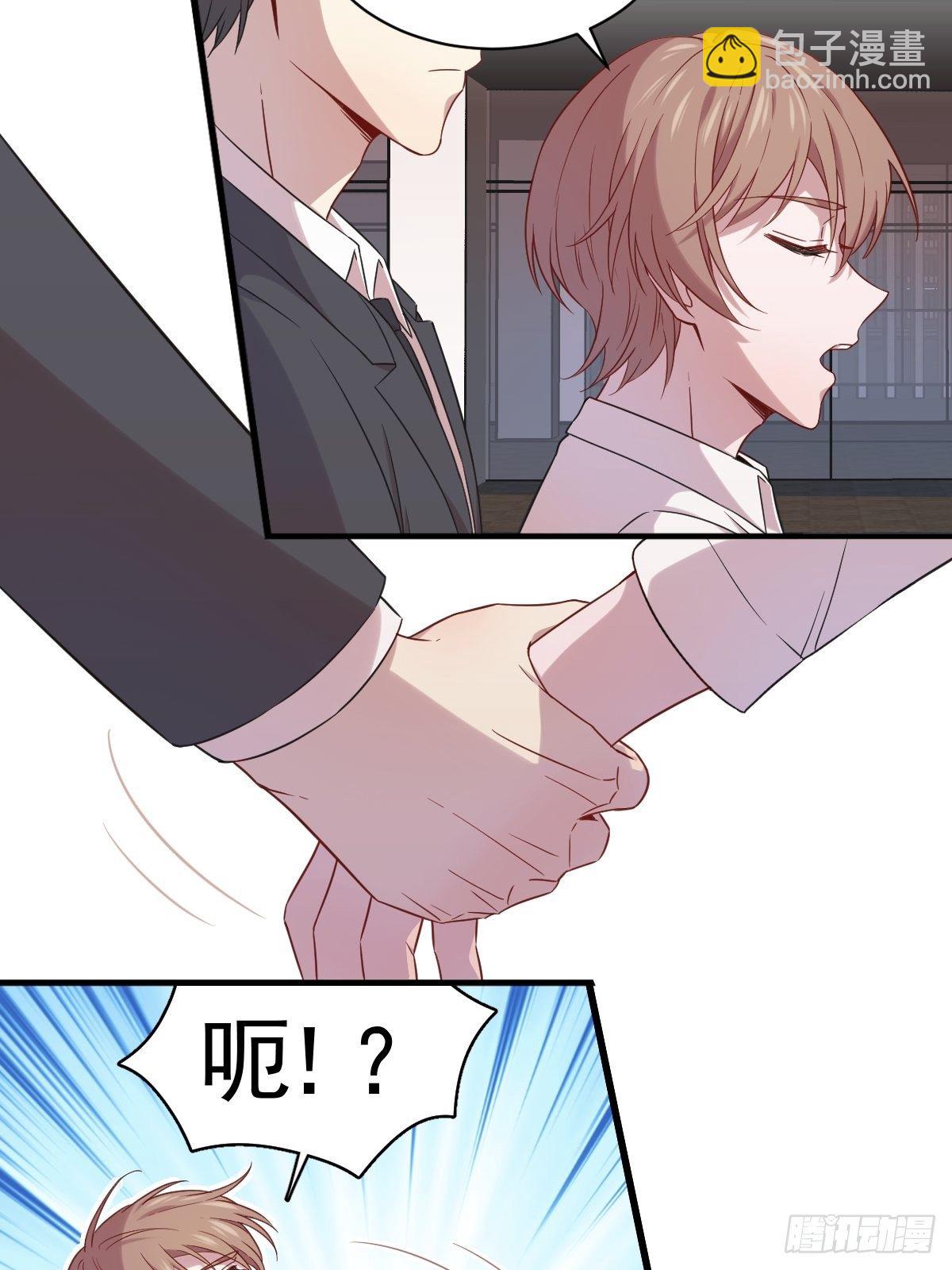 沙雕男神今天又渣了我 - 第30話 喜歡的人結婚了？ - 7