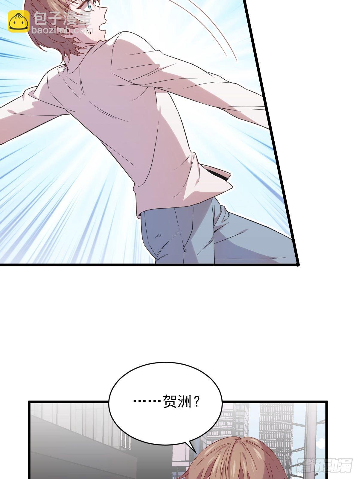 沙雕男神今天又渣了我 - 第30話 喜歡的人結婚了？ - 1