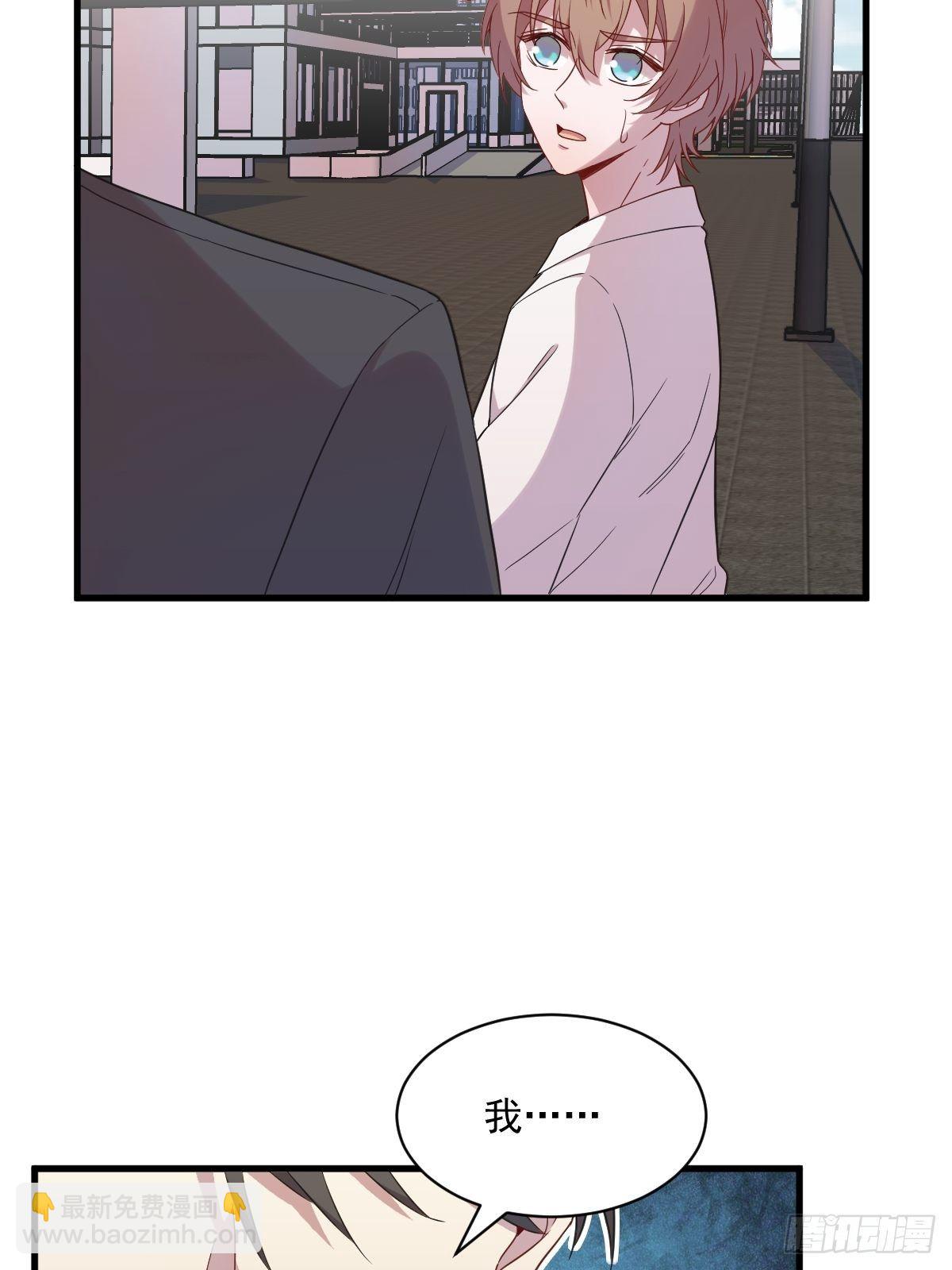 沙雕男神今天又渣了我 - 第30話 喜歡的人結婚了？ - 2