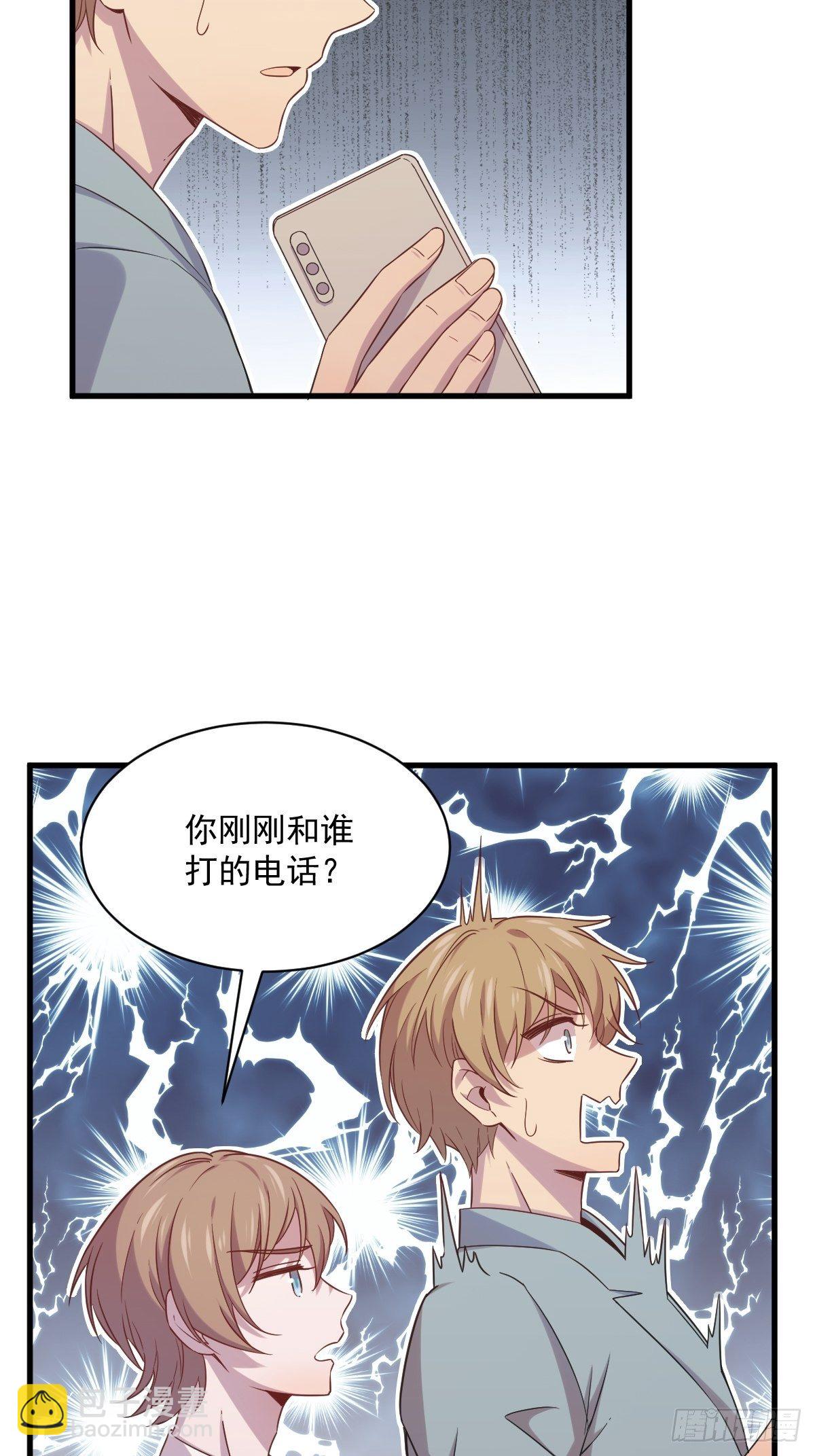 沙雕男神今天又渣了我 - 第32話 你的喜歡，讓我噁心 - 2