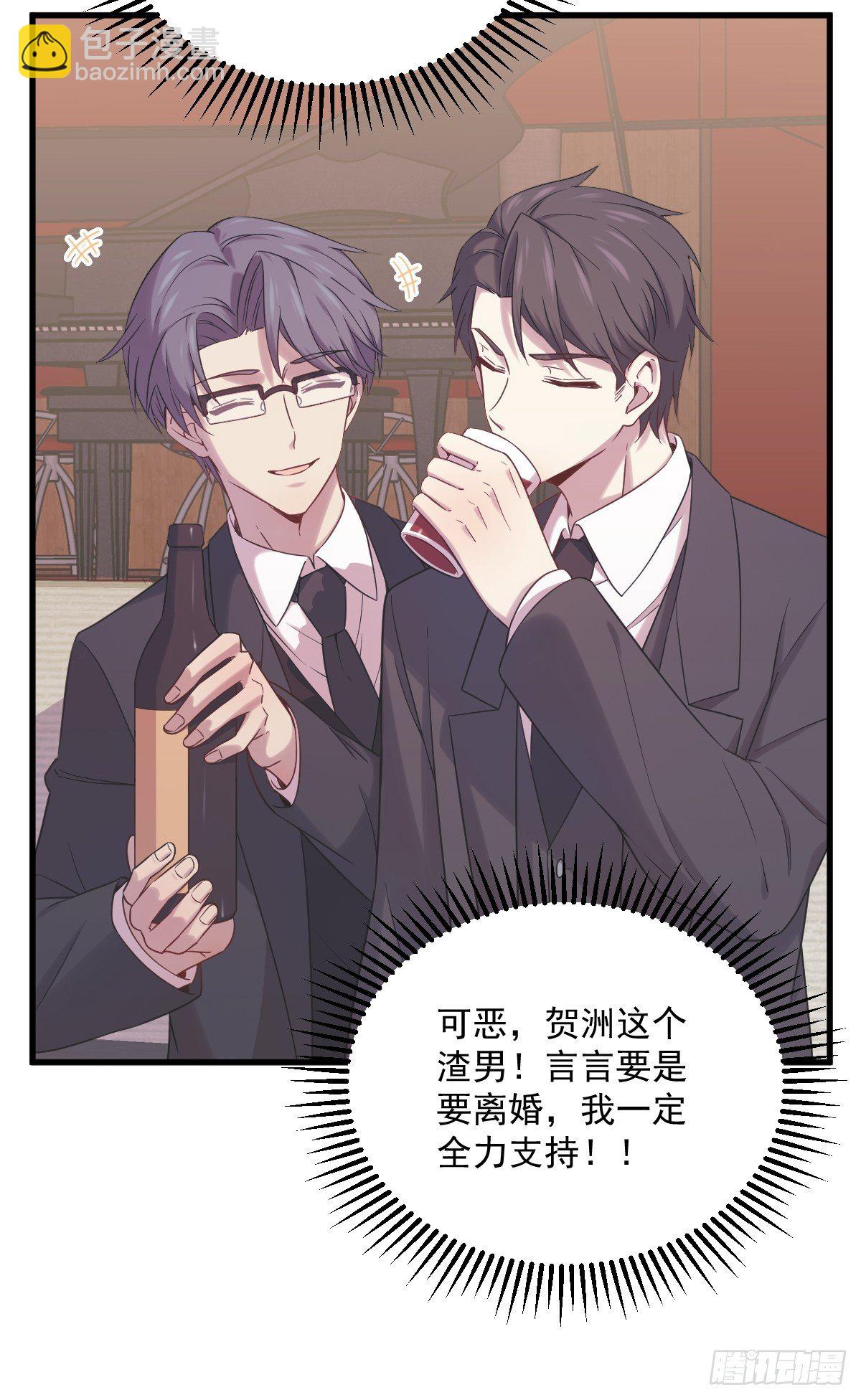 沙雕男神今天又渣了我 - 第34話 偶遇 - 3