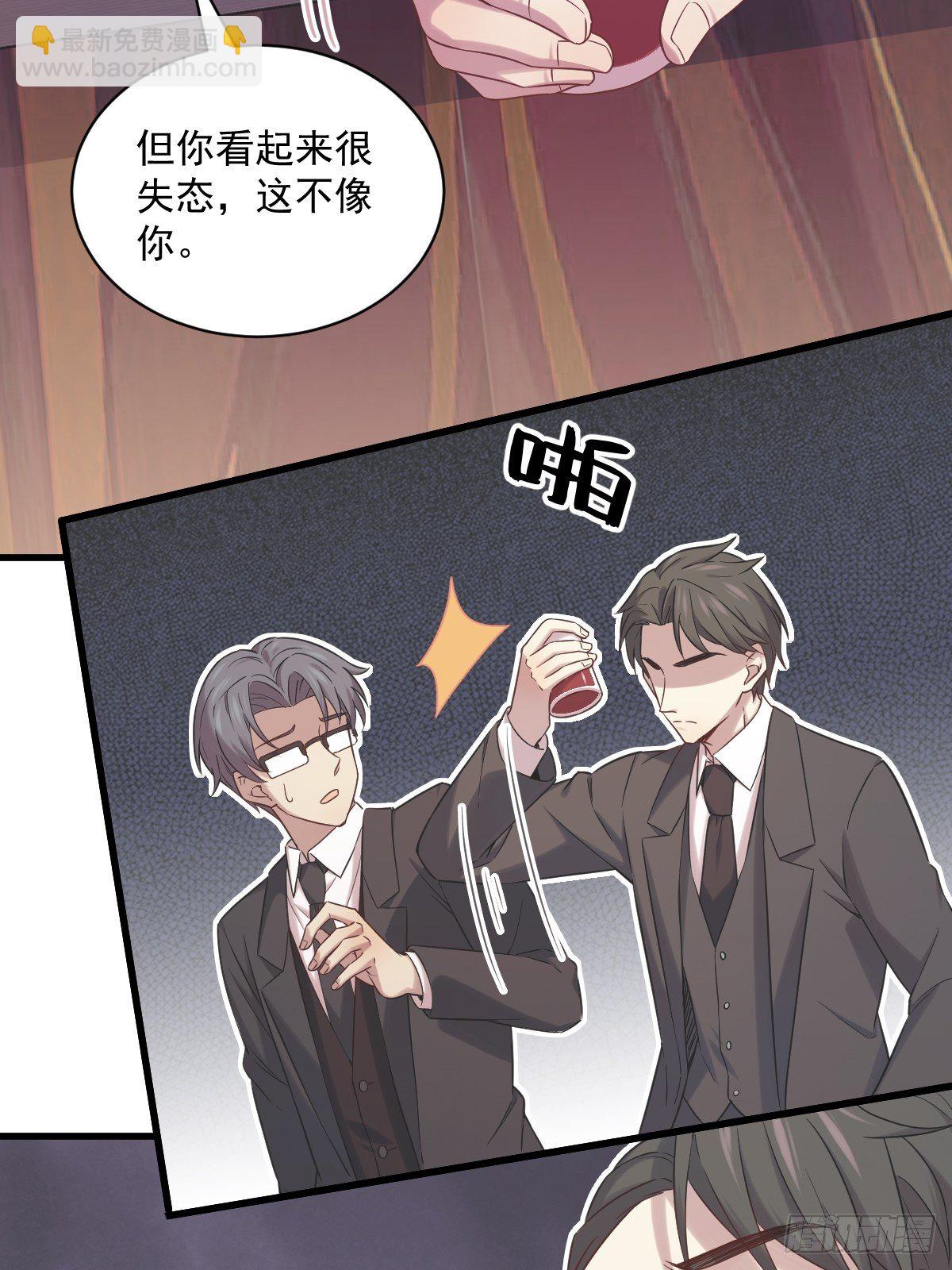 沙雕男神今天又渣了我 - 第34話 偶遇 - 4