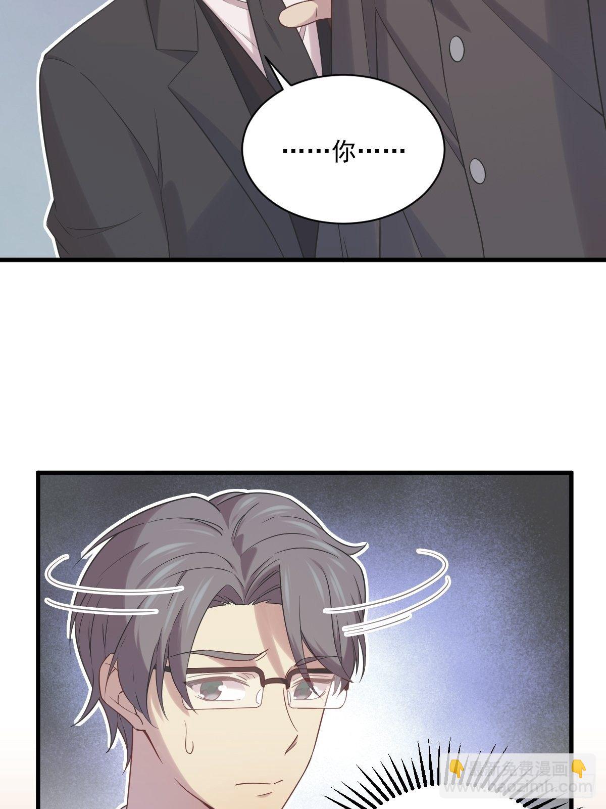 沙雕男神今天又渣了我 - 第34話 偶遇 - 6