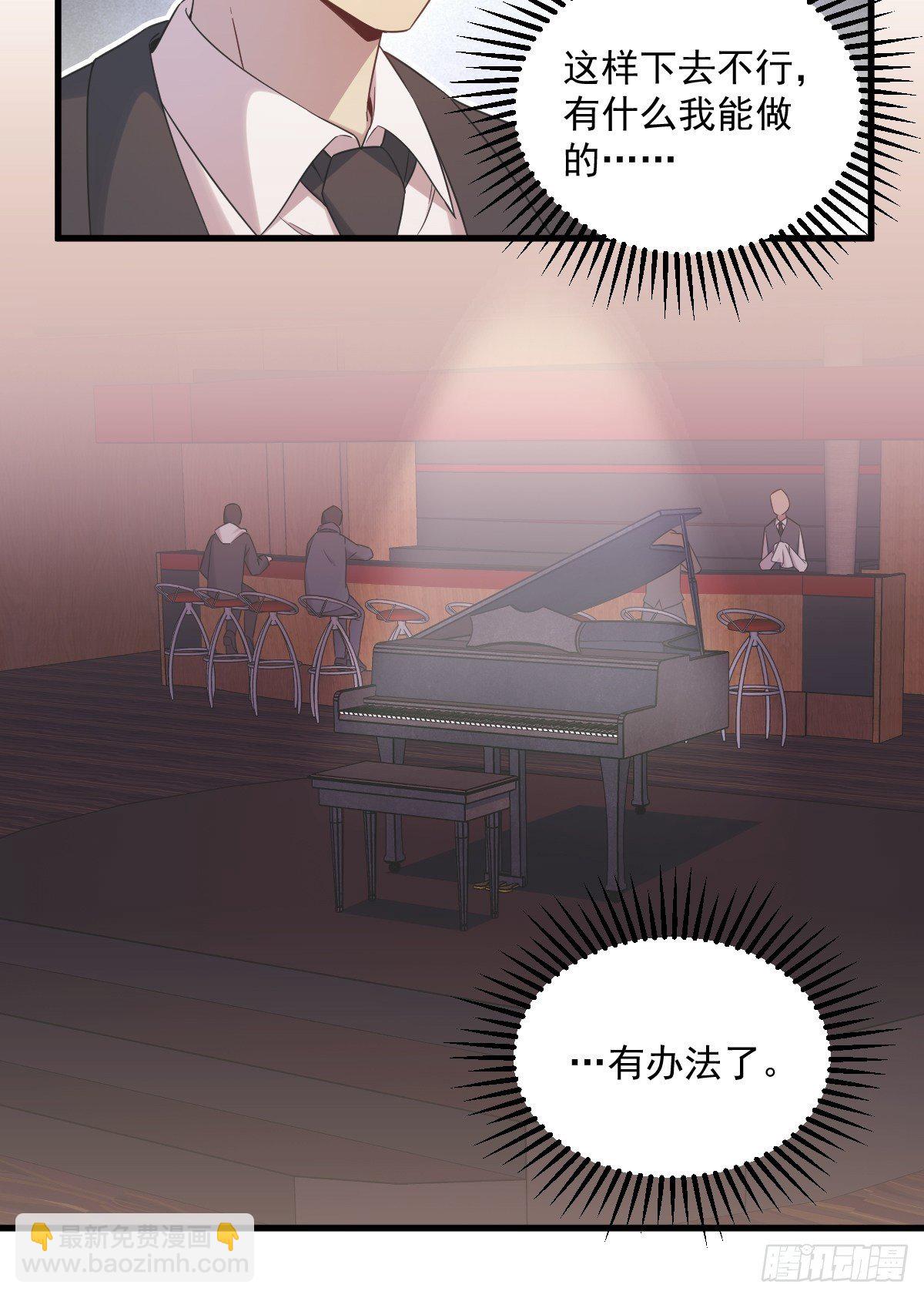 沙雕男神今天又渣了我 - 第34話 偶遇 - 7