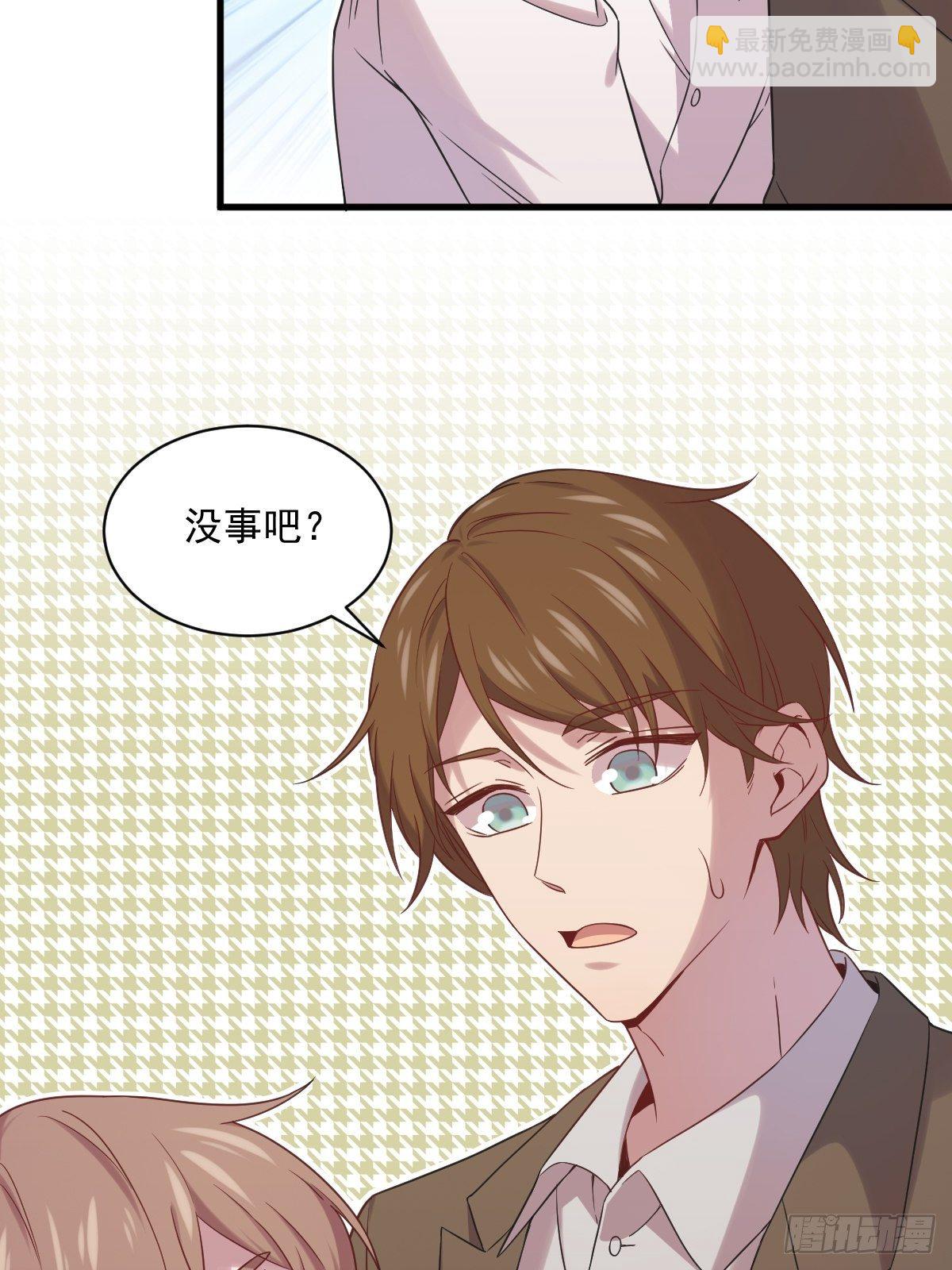 沙雕男神今天又渣了我 - 第34話 偶遇 - 5