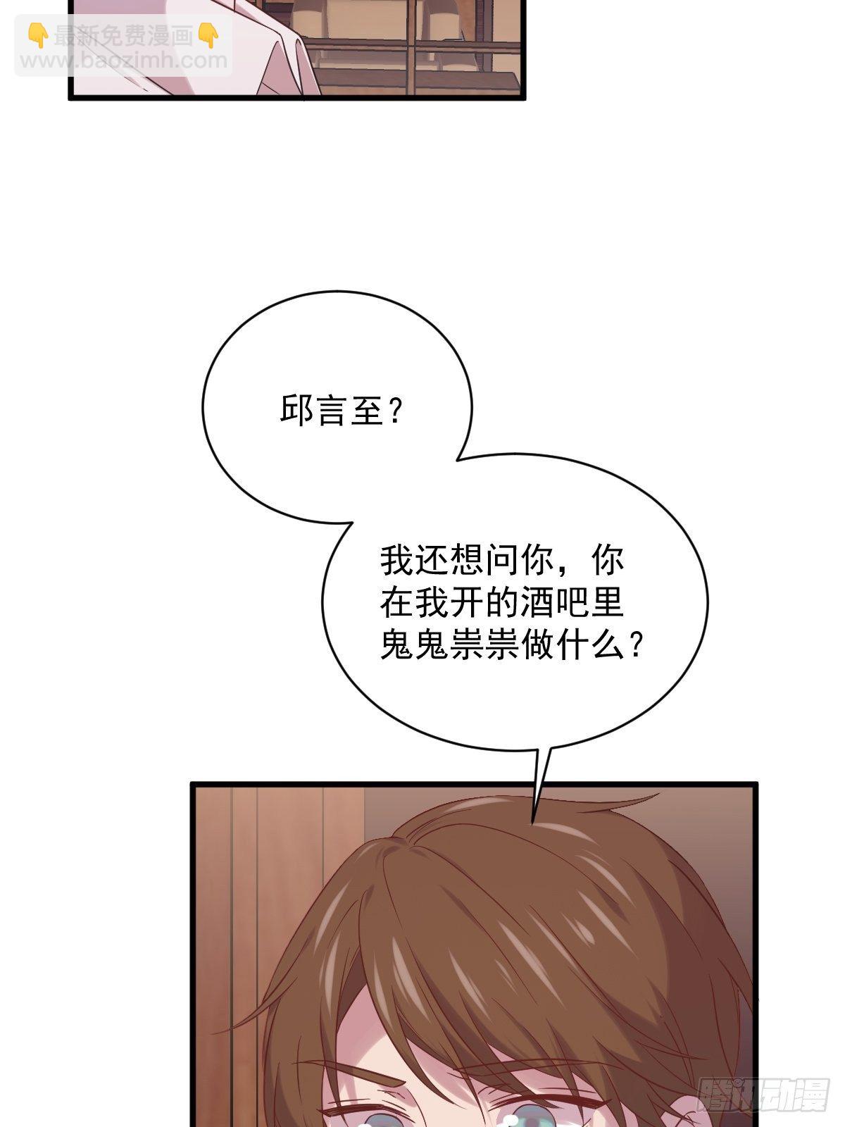 沙雕男神今天又渣了我 - 第34話 偶遇 - 7