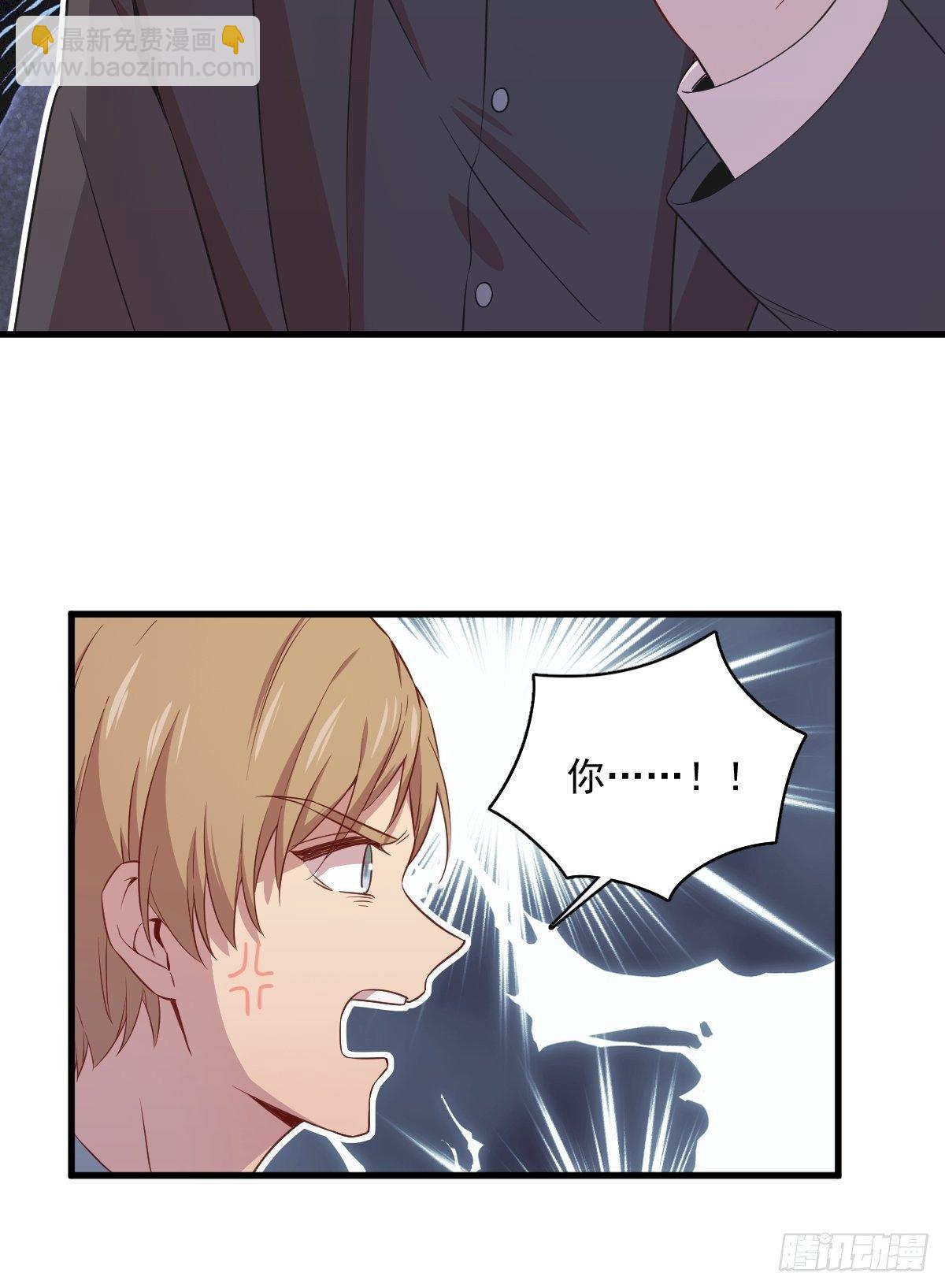 沙雕男神今天又渣了我 - 第36話 像一個人 - 6