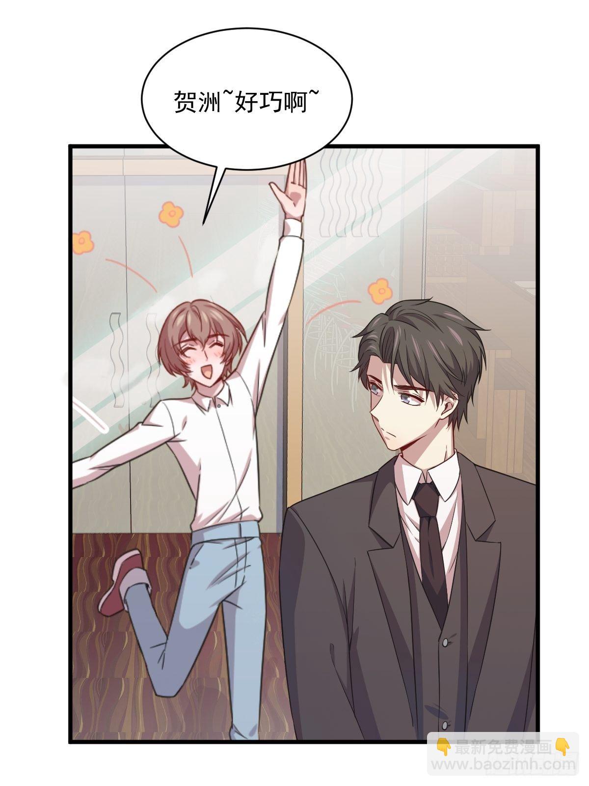 沙雕男神今天又渣了我 - 第36話 像一個人 - 3